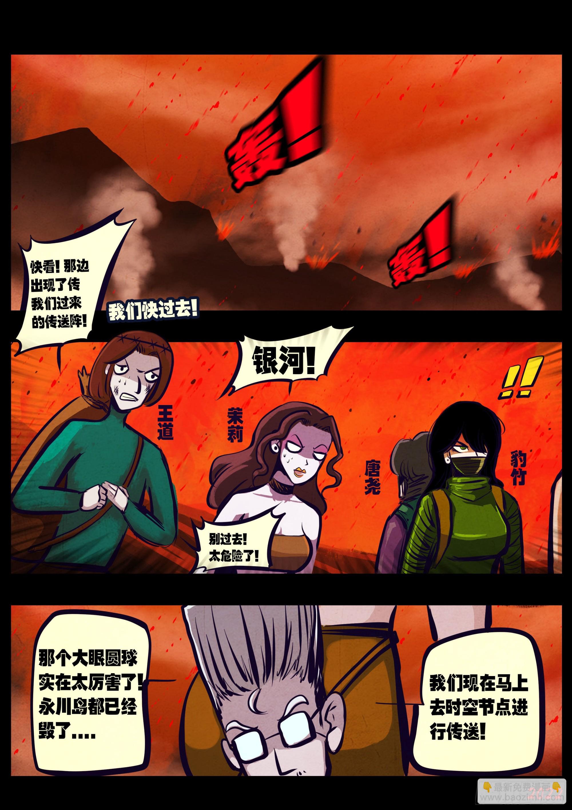 地球盡頭 - 185集 - 1