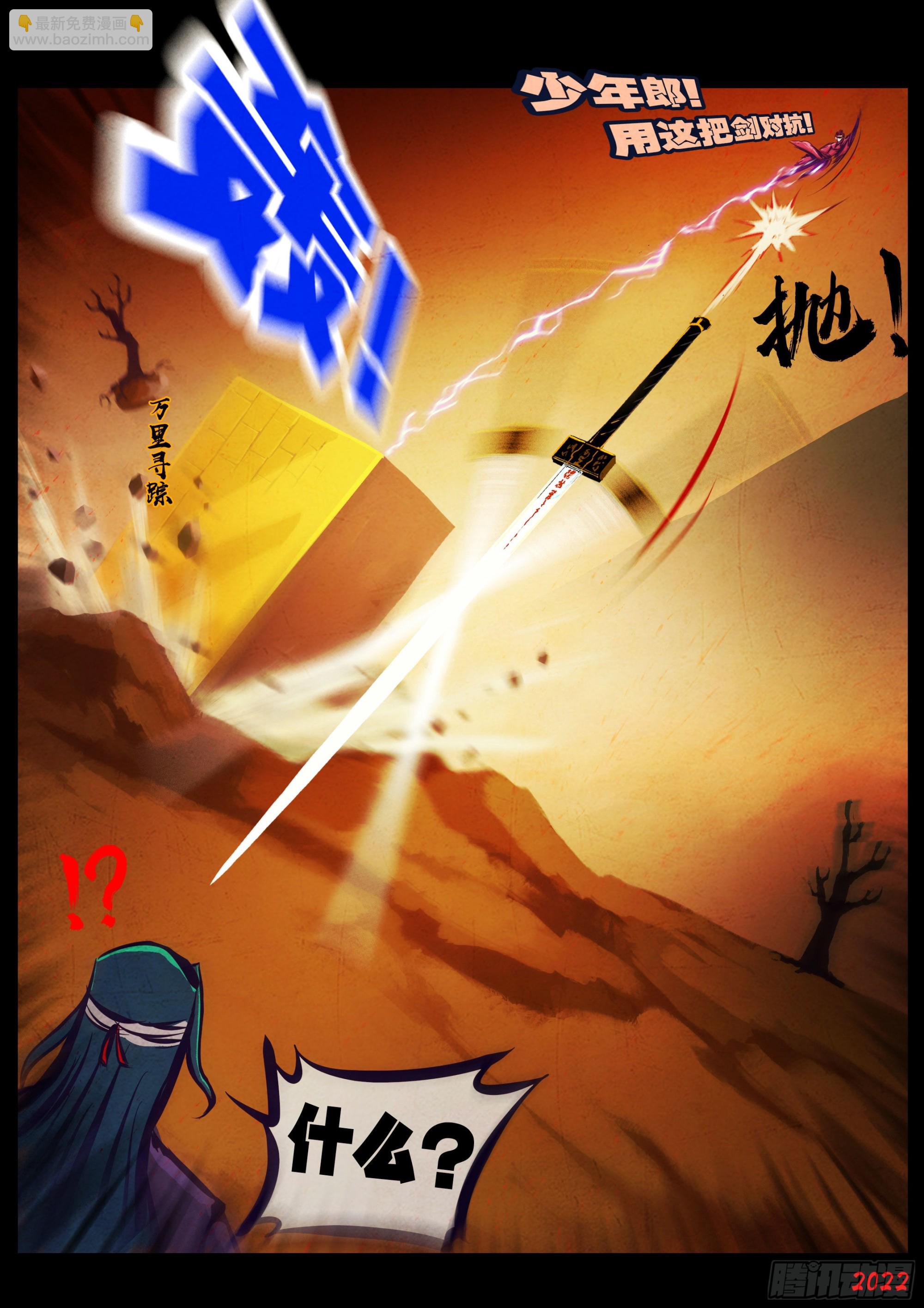 地球盡頭 - 187集 - 1