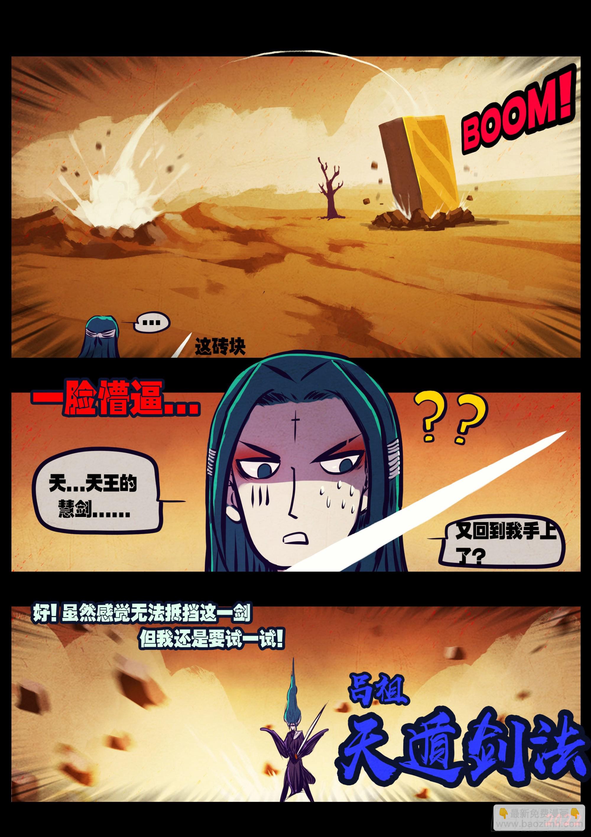 地球盡頭 - 187集 - 2