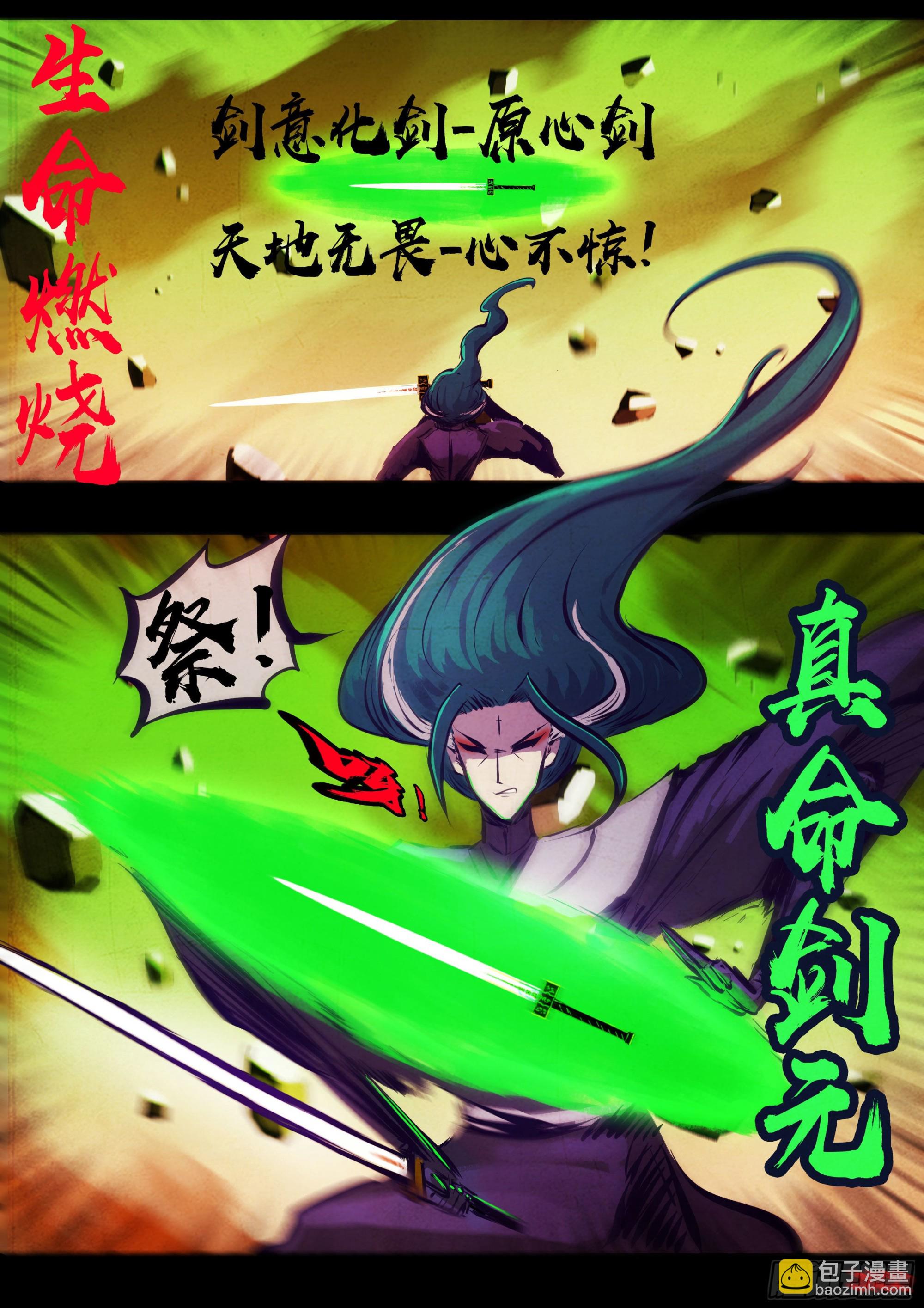 地球盡頭 - 187集 - 3