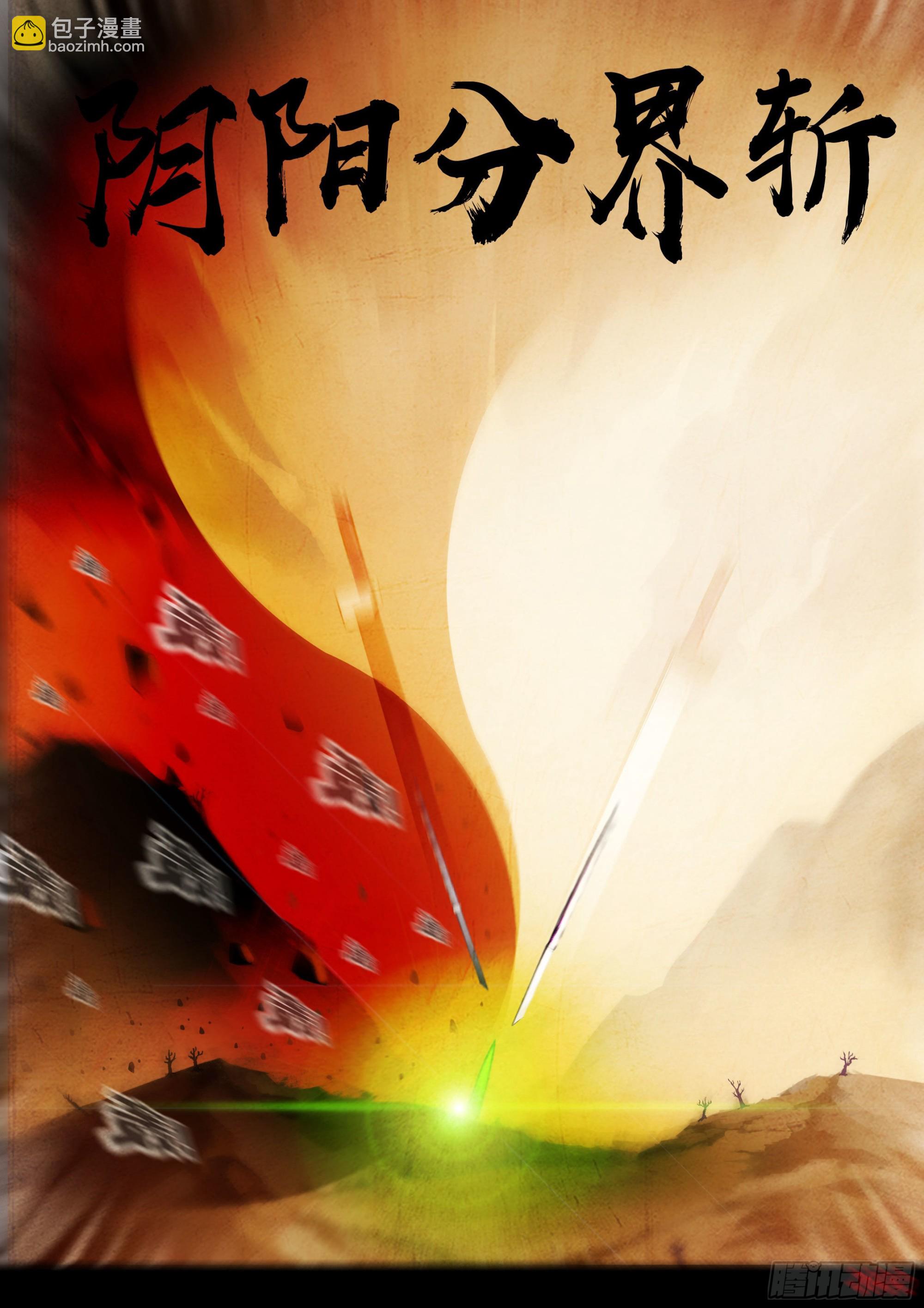 地球盡頭 - 187集 - 4