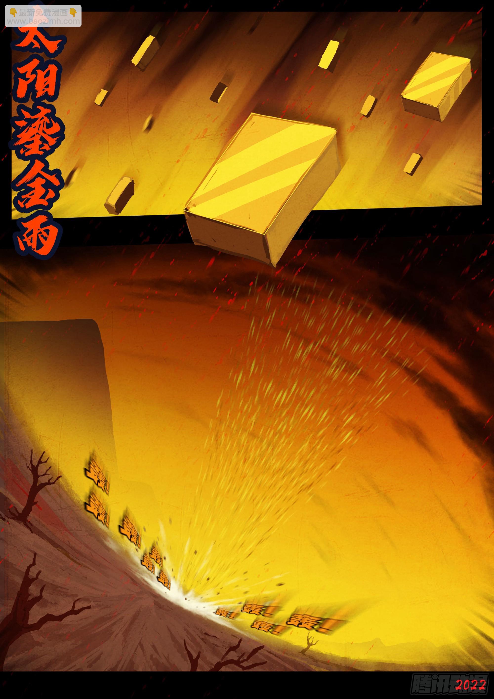 地球盡頭 - 187集 - 2