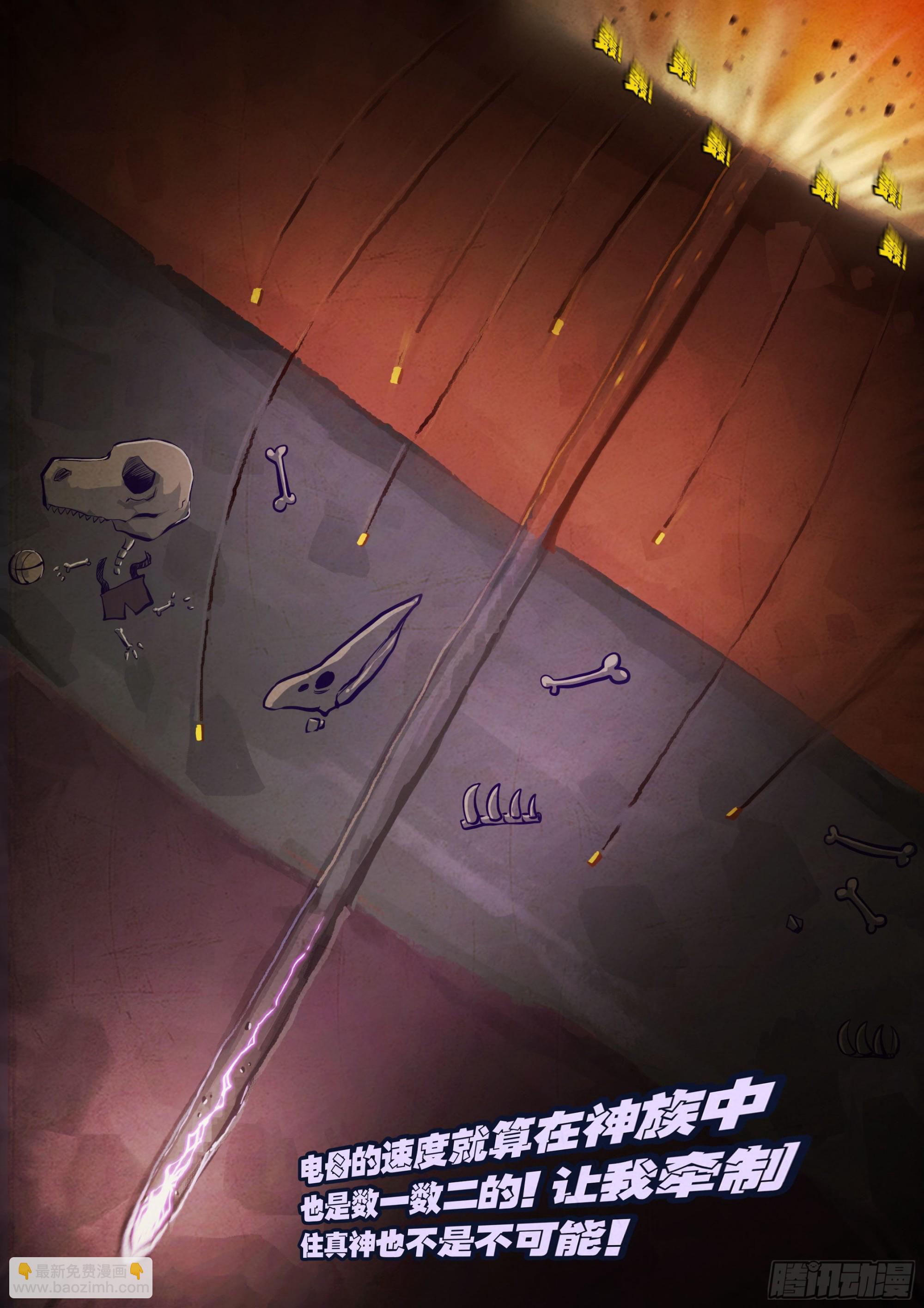 地球盡頭 - 187集 - 3