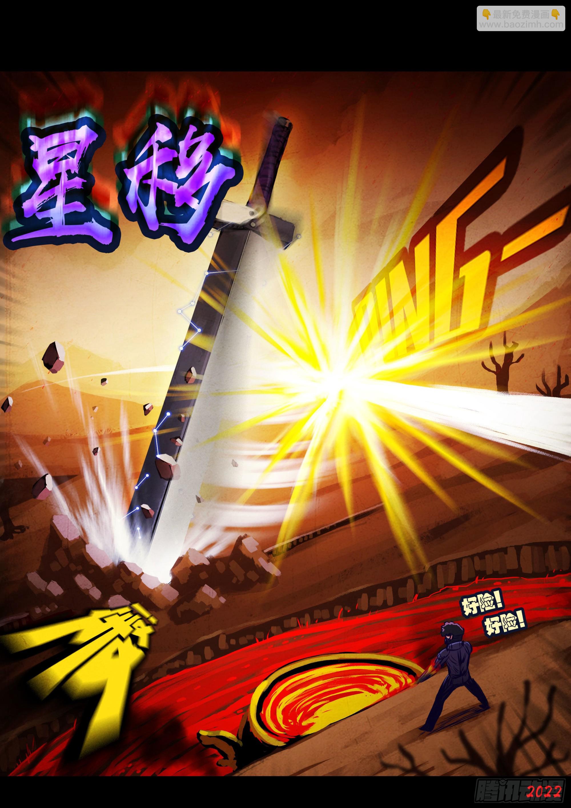 地球盡頭 - 187集 - 2