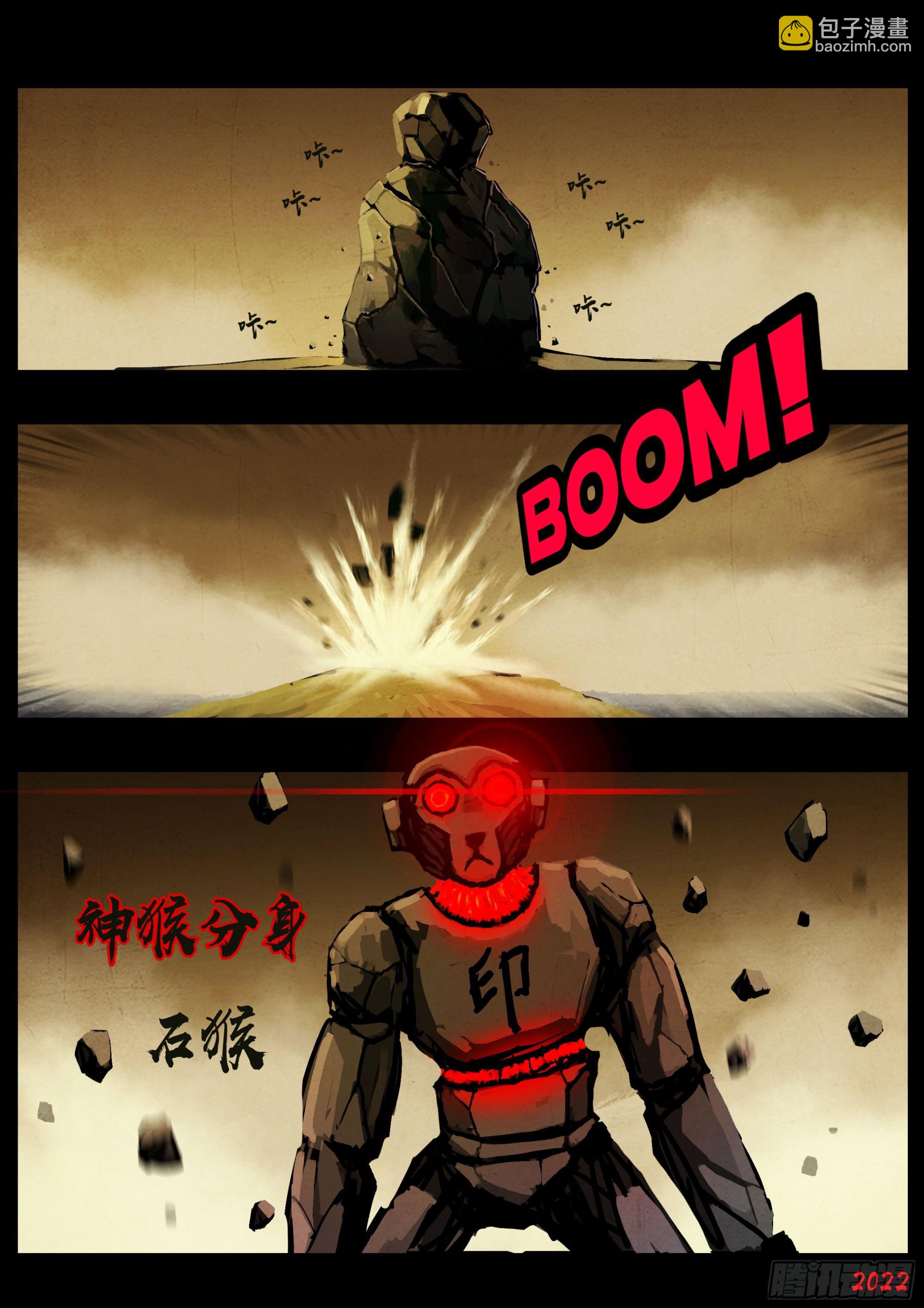 地球盡頭 - 189集 - 3