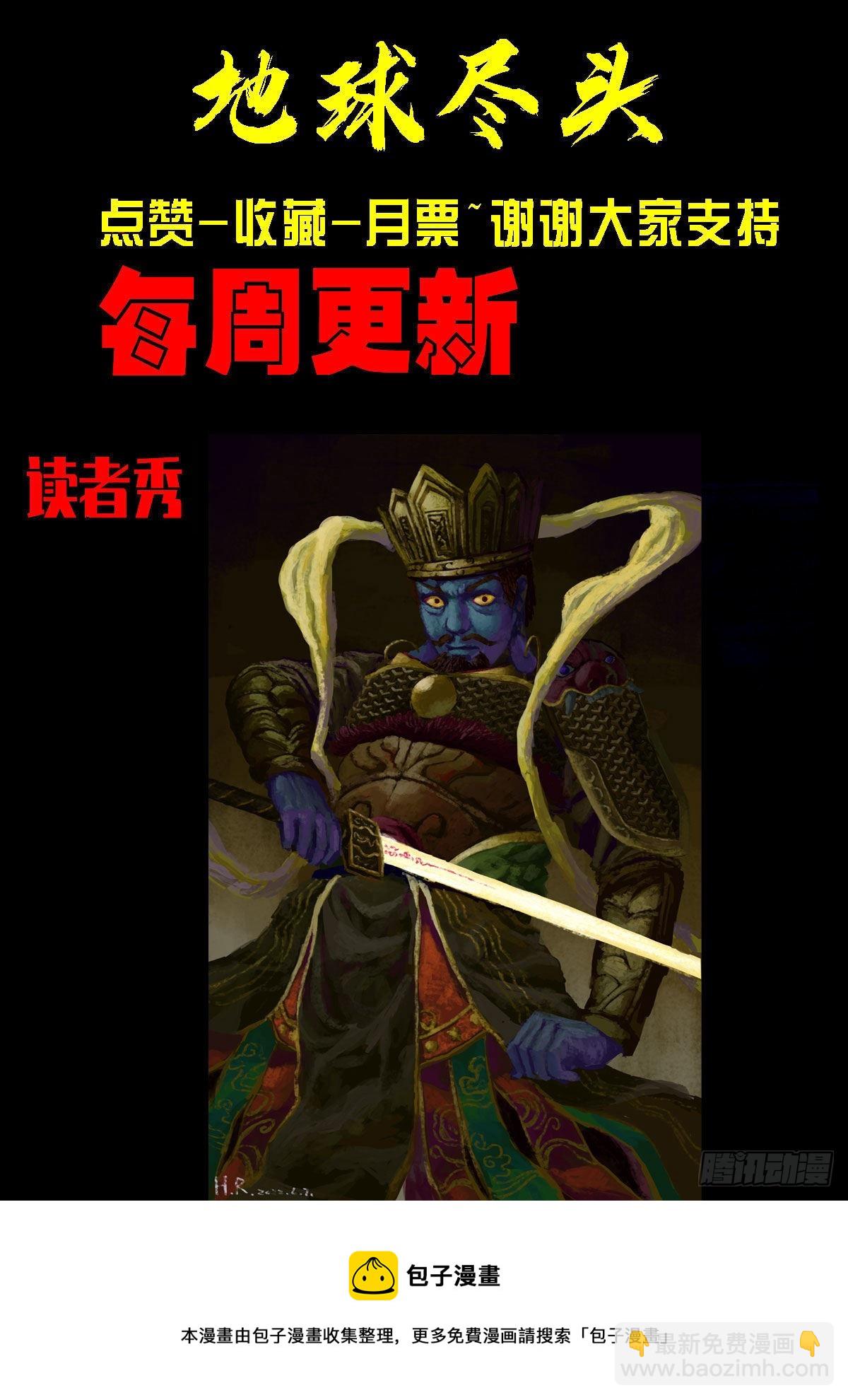 地球盡頭 - 189集 - 4