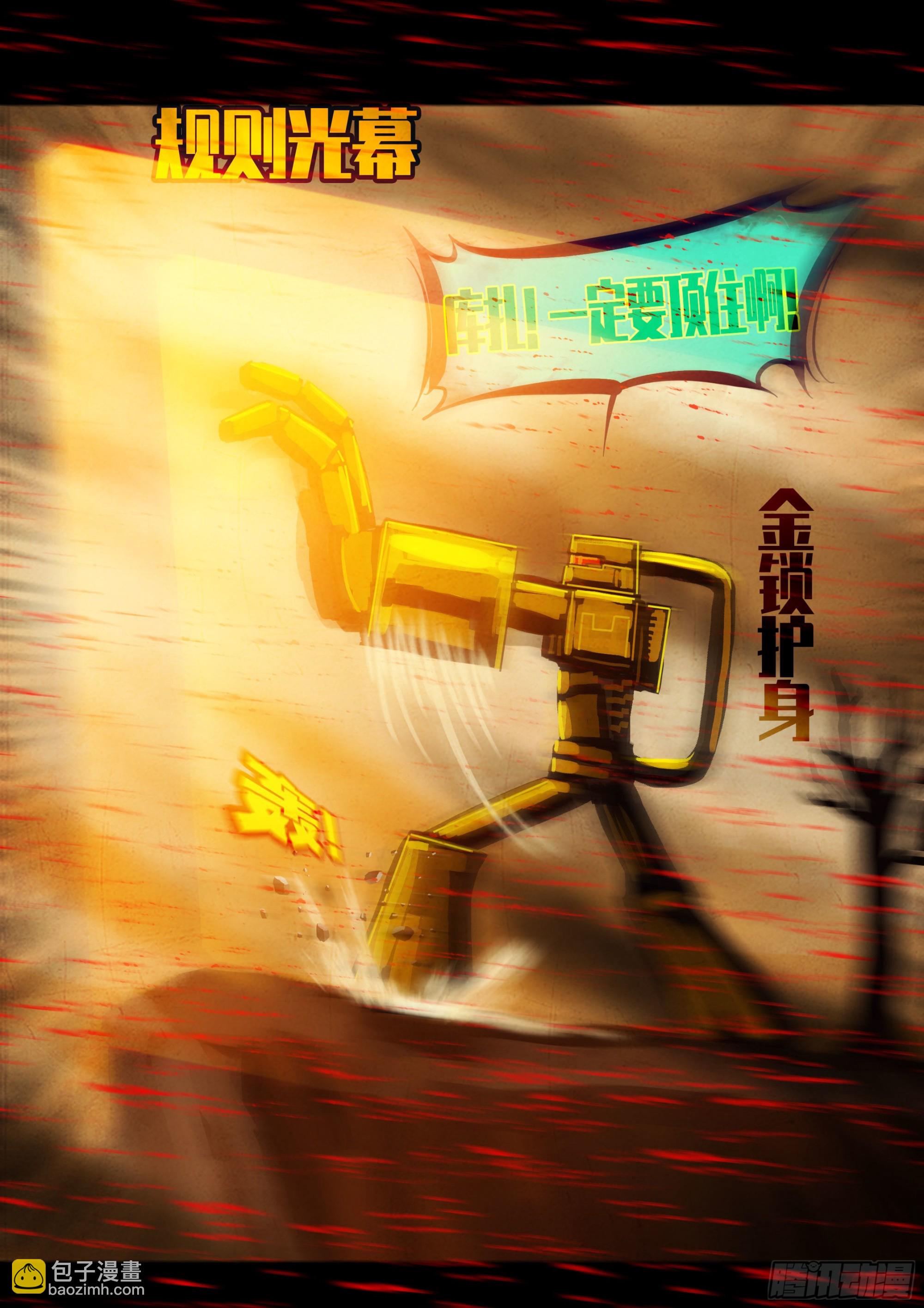 地球盡頭 - 189集 - 3