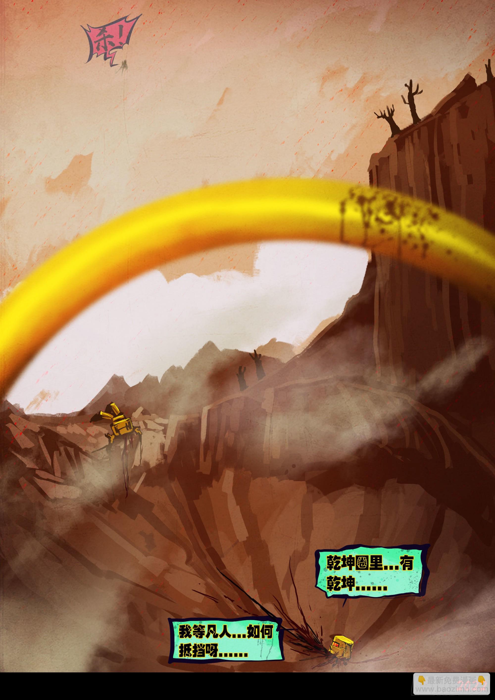 地球盡頭 - 189集 - 1