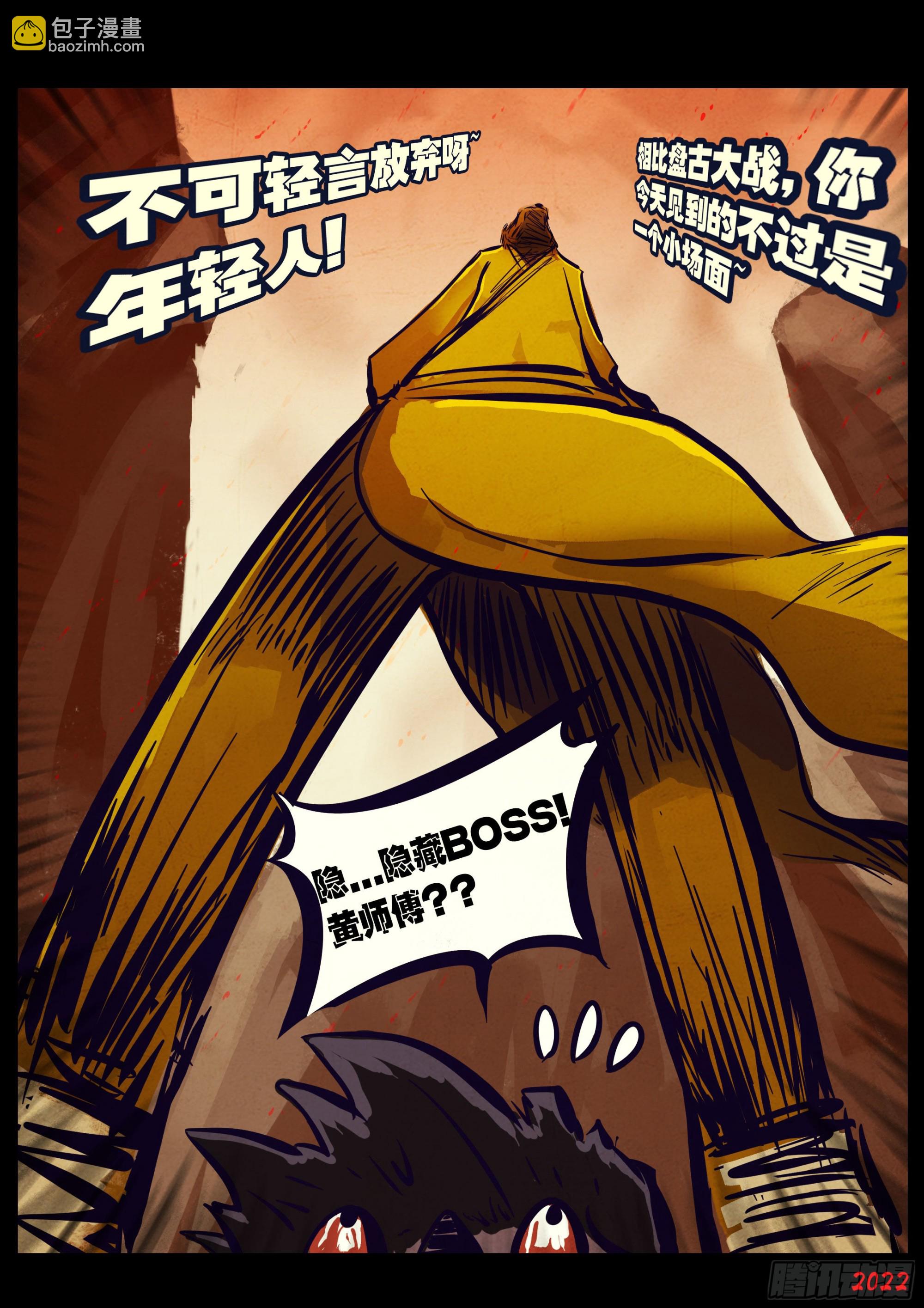 地球盡頭 - 189集 - 3