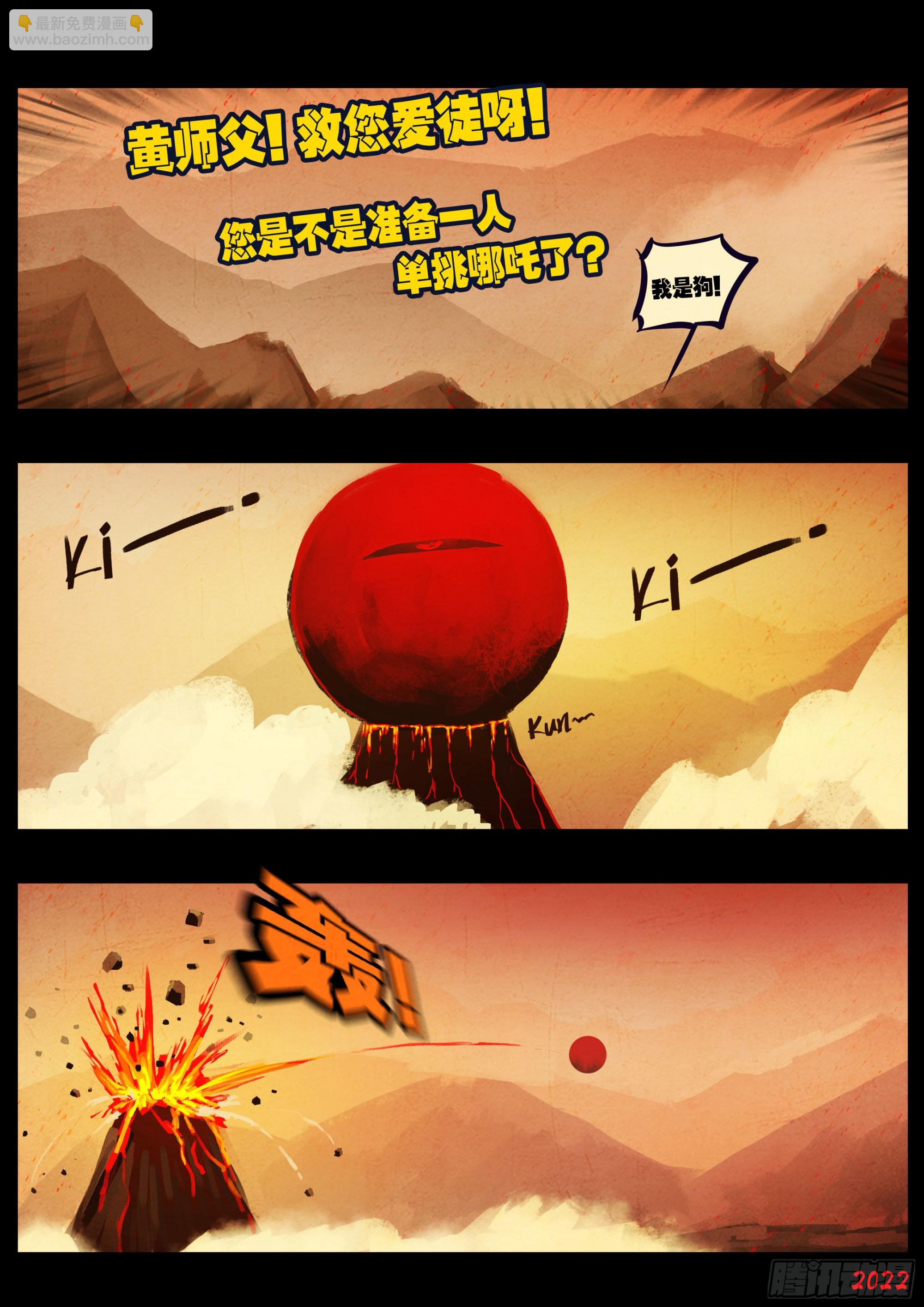 地球盡頭 - 189集 - 4