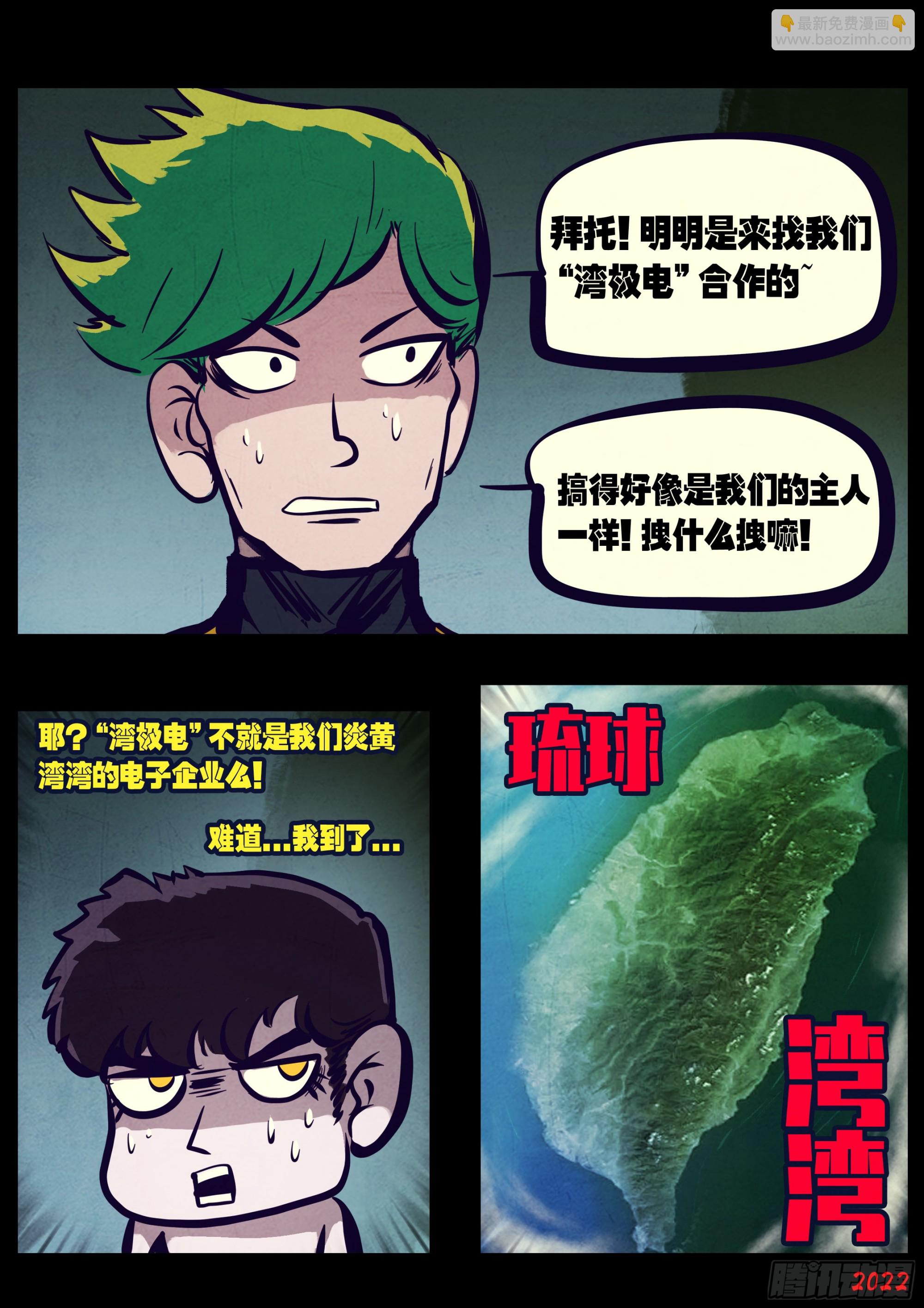 地球盡頭 - 191集 - 2