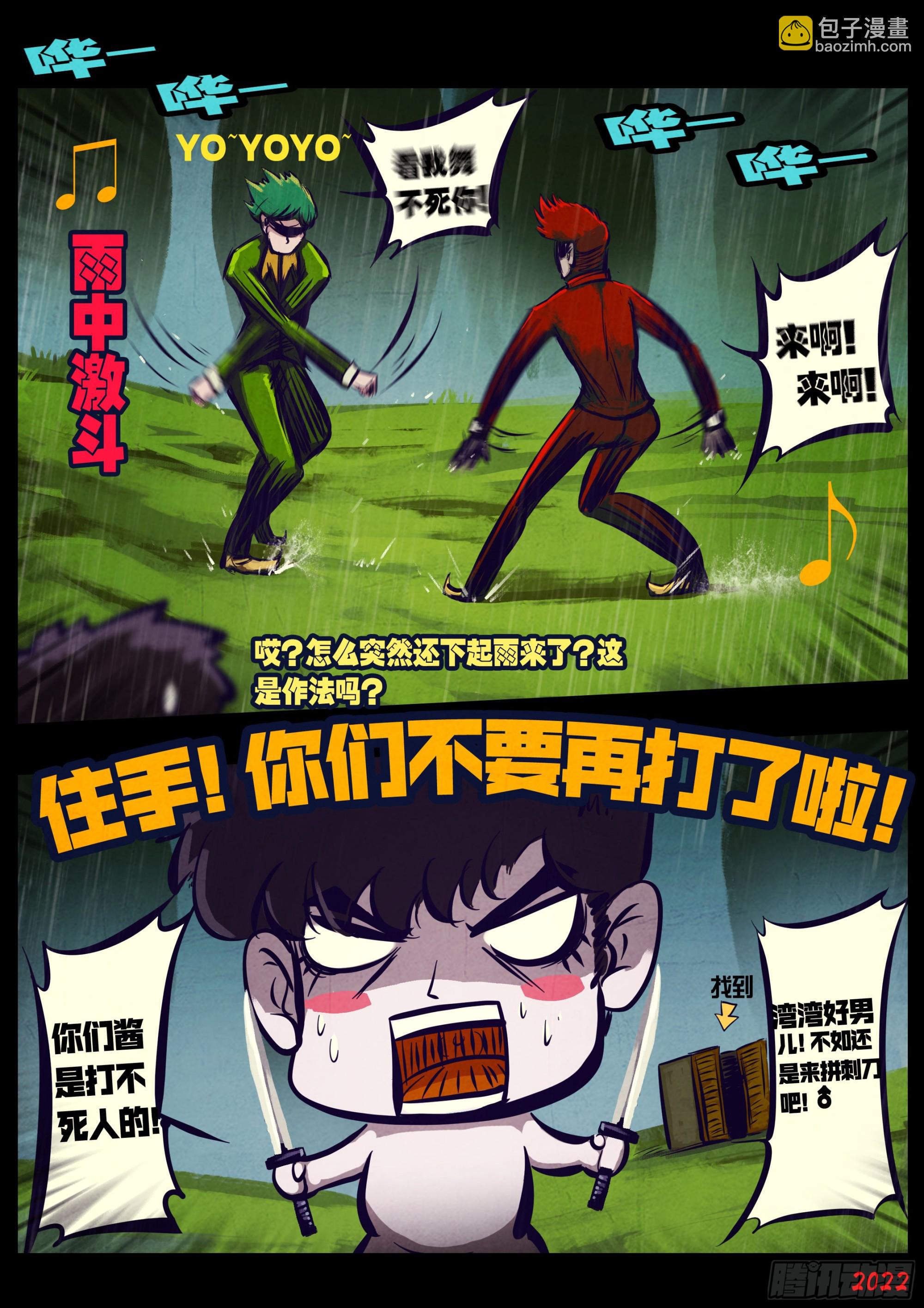 地球盡頭 - 191集 - 2