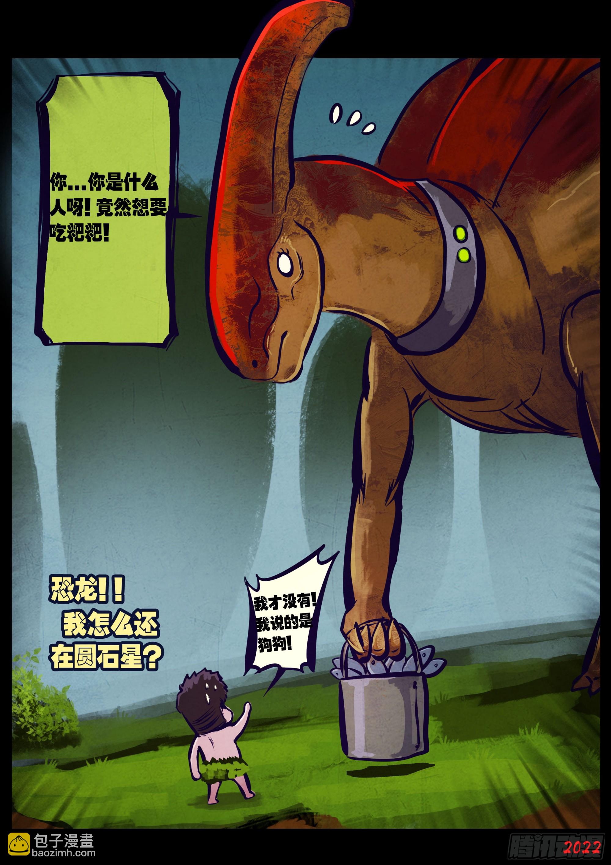 地球盡頭 - 191集 - 3