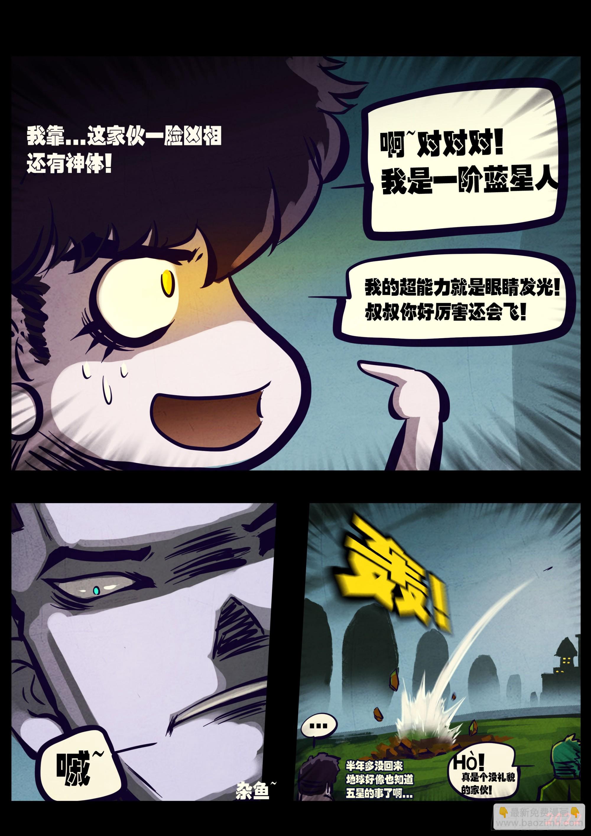 地球盡頭 - 191集 - 1