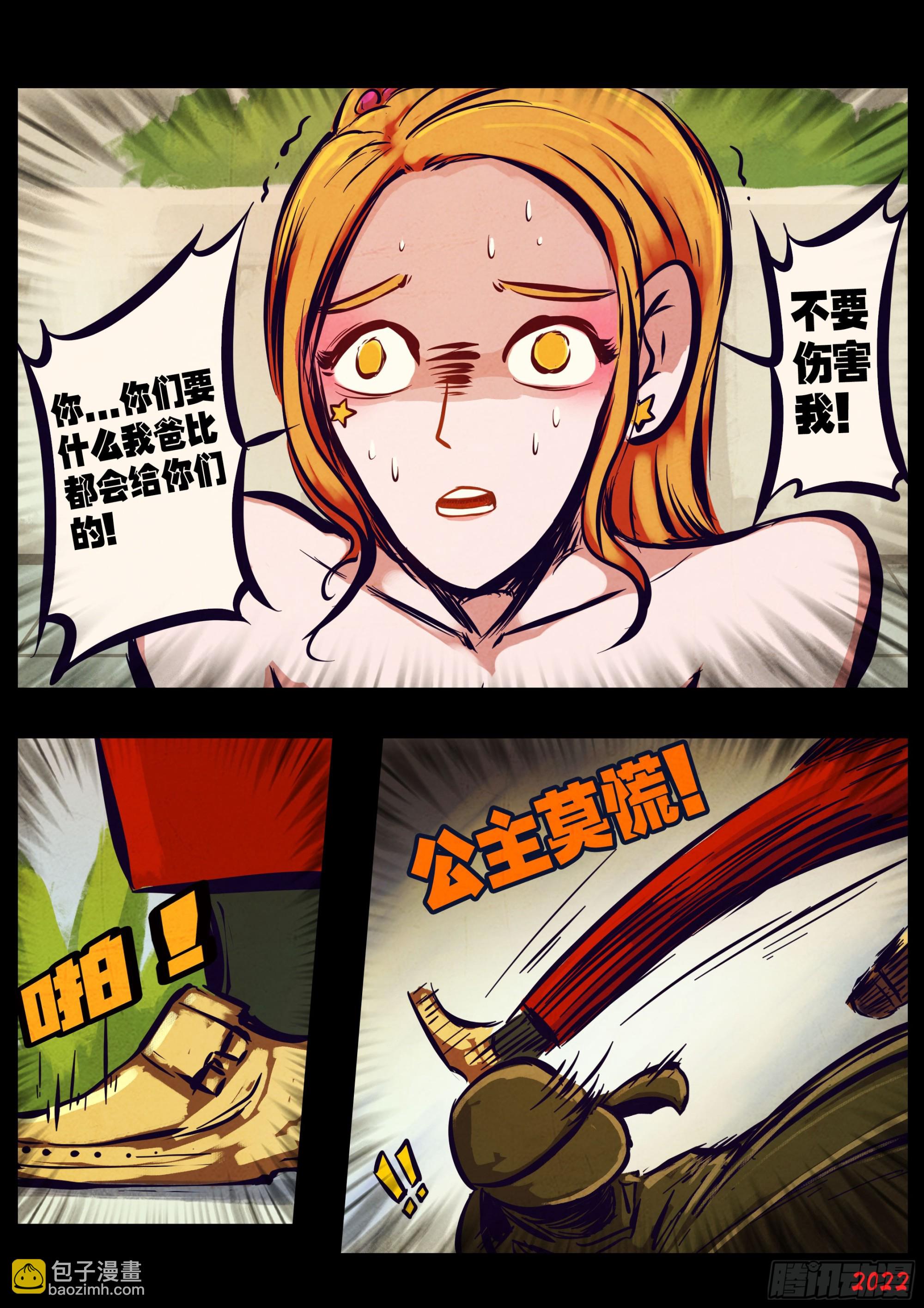 地球盡頭 - 194集 - 1