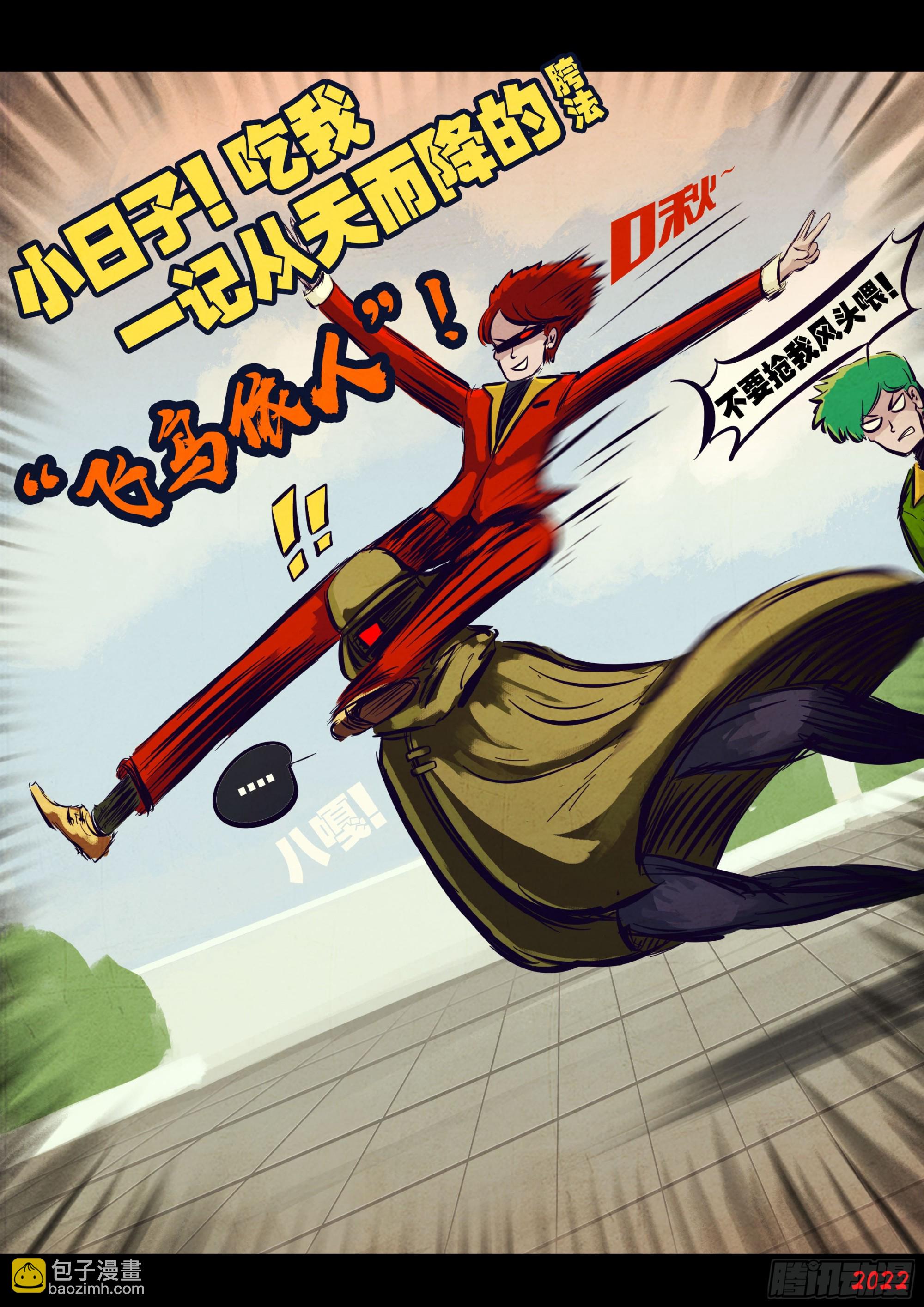 地球盡頭 - 194集 - 2