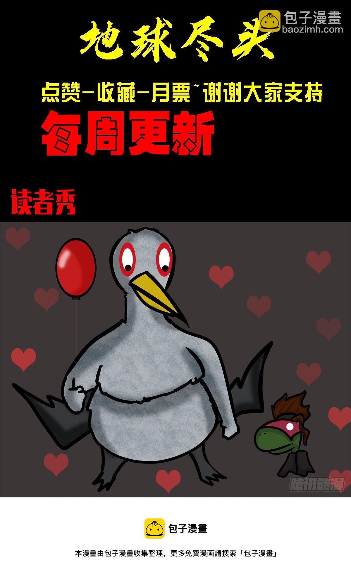 地球盡頭 - 194集 - 3