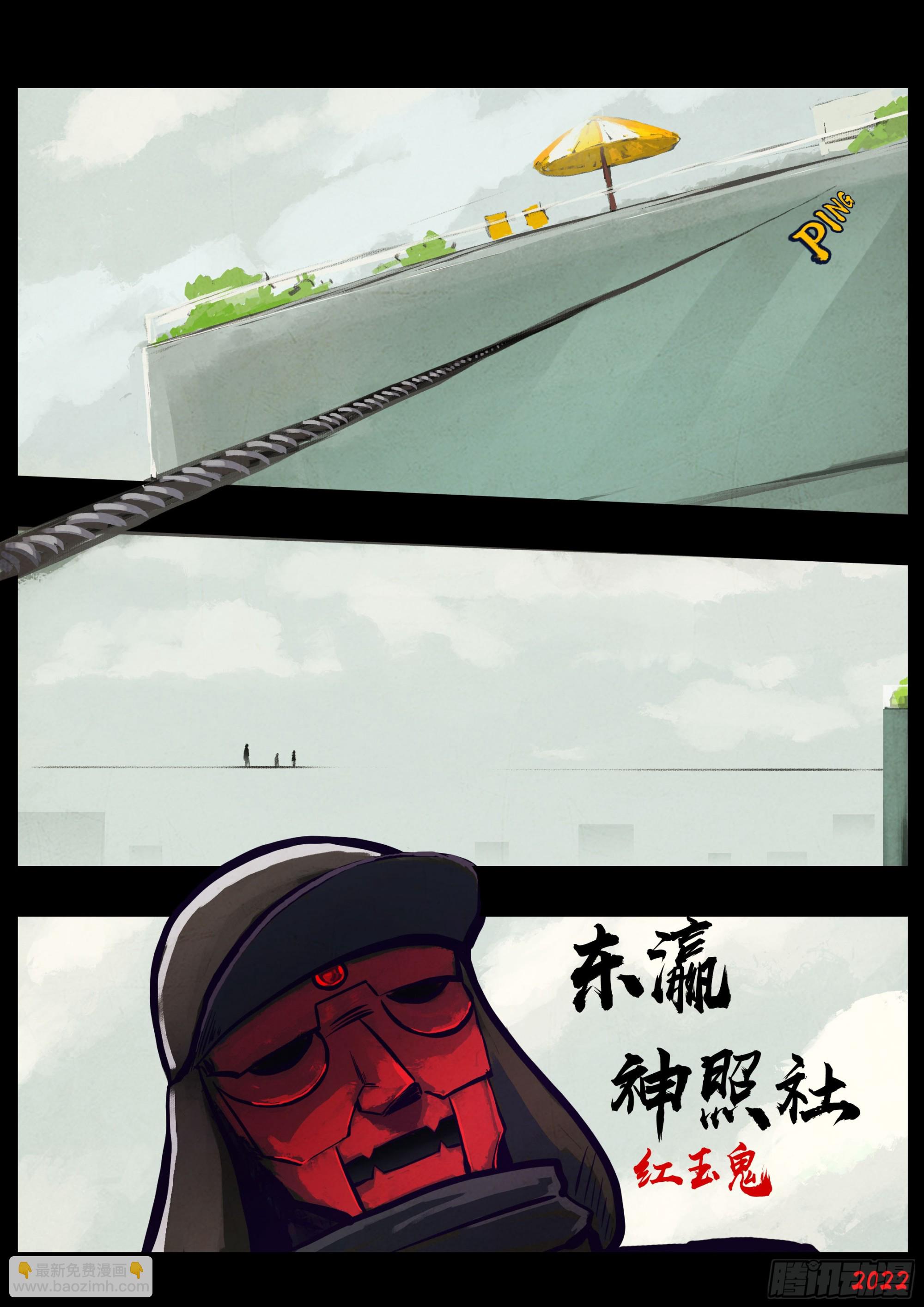 地球盡頭 - 194集 - 2