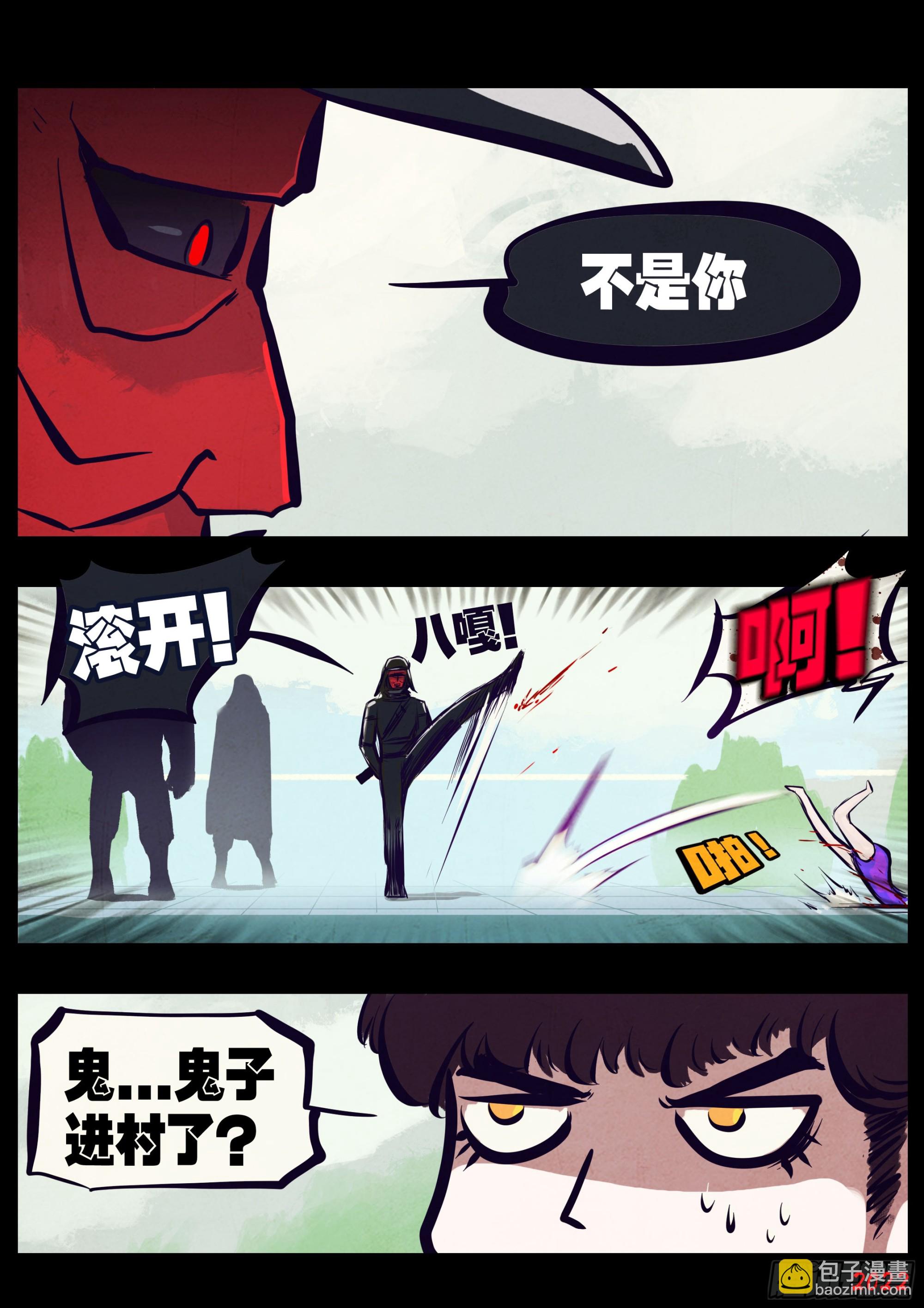 地球盡頭 - 194集 - 2