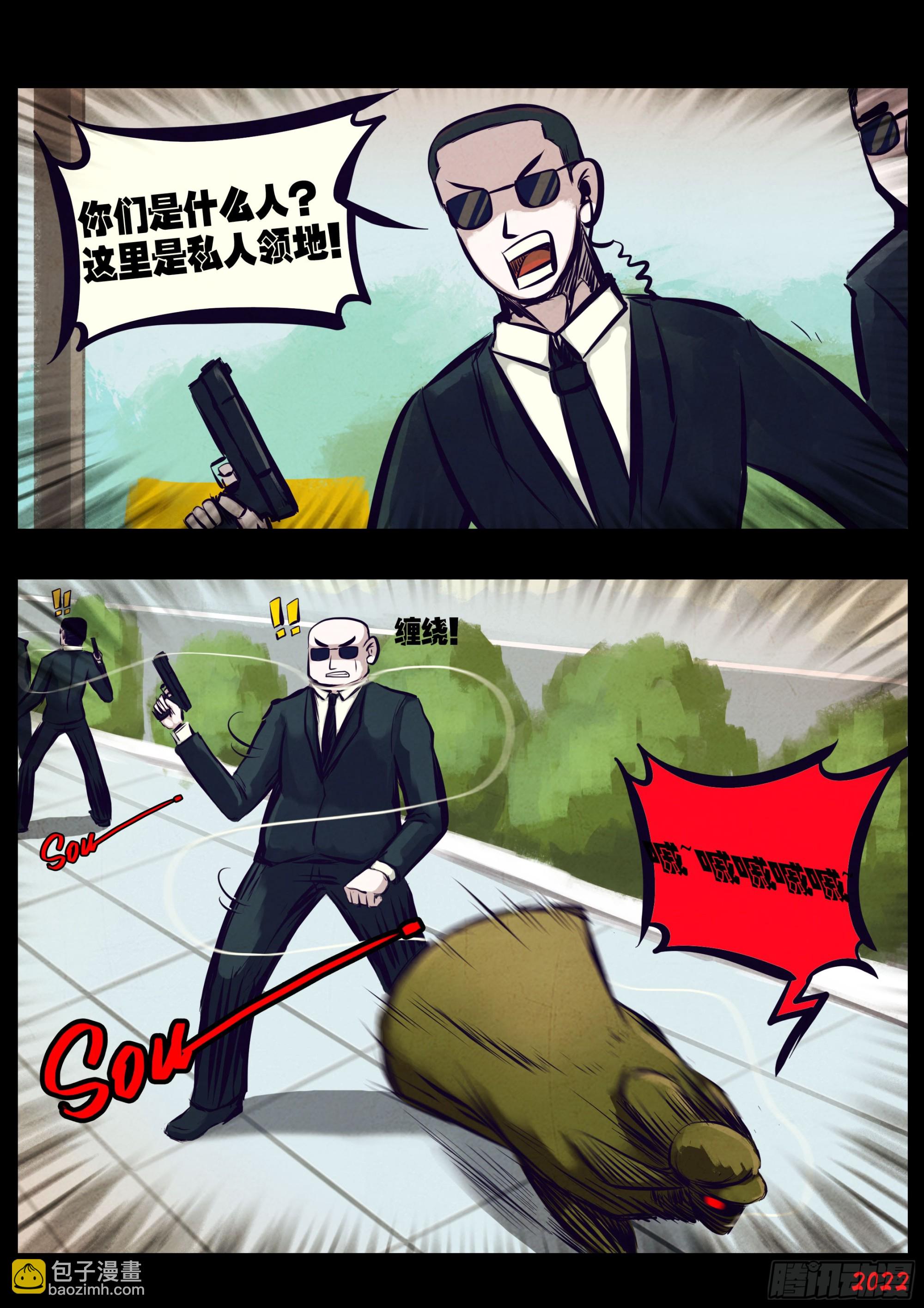 地球盡頭 - 194集 - 3