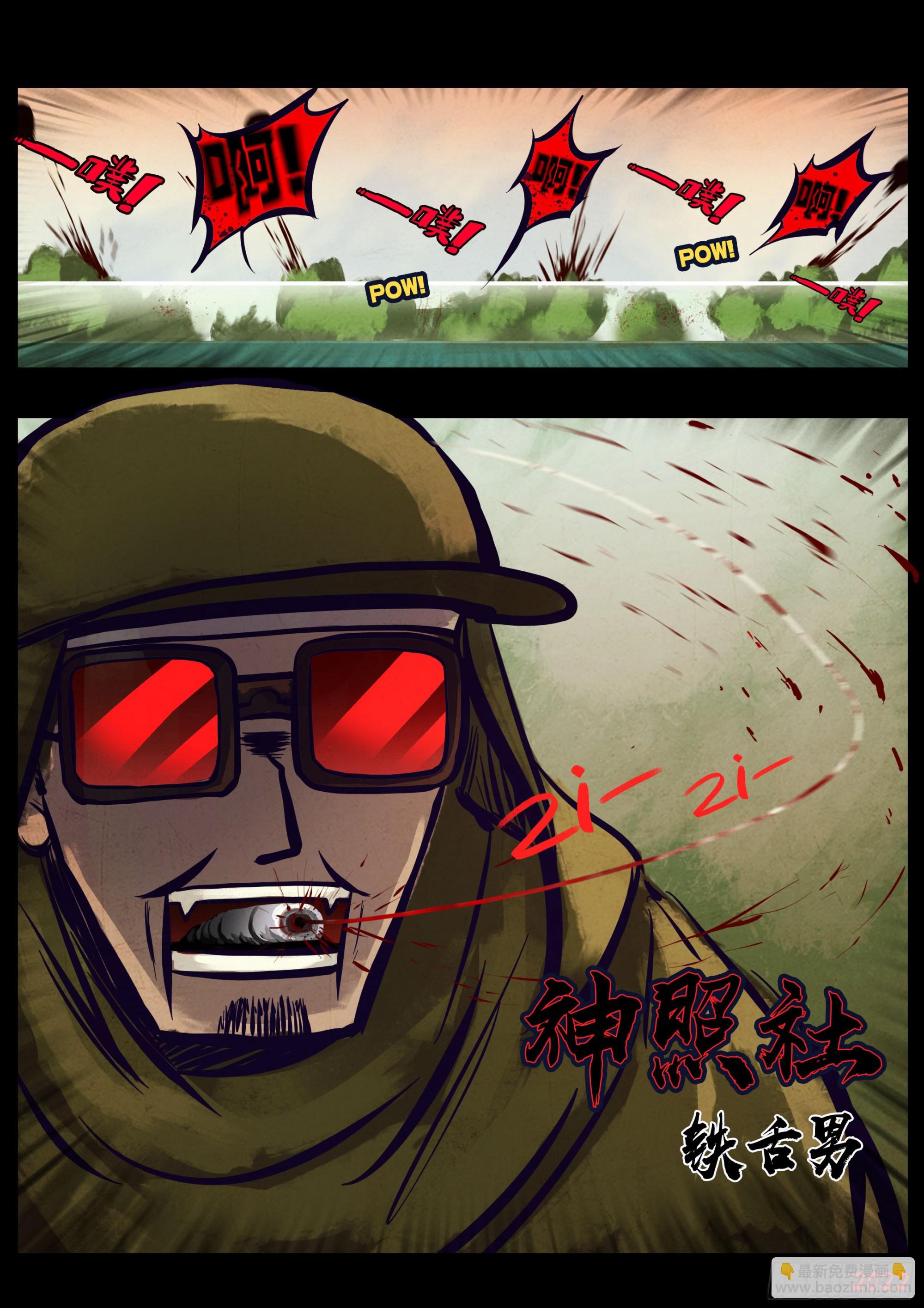 地球盡頭 - 194集 - 1