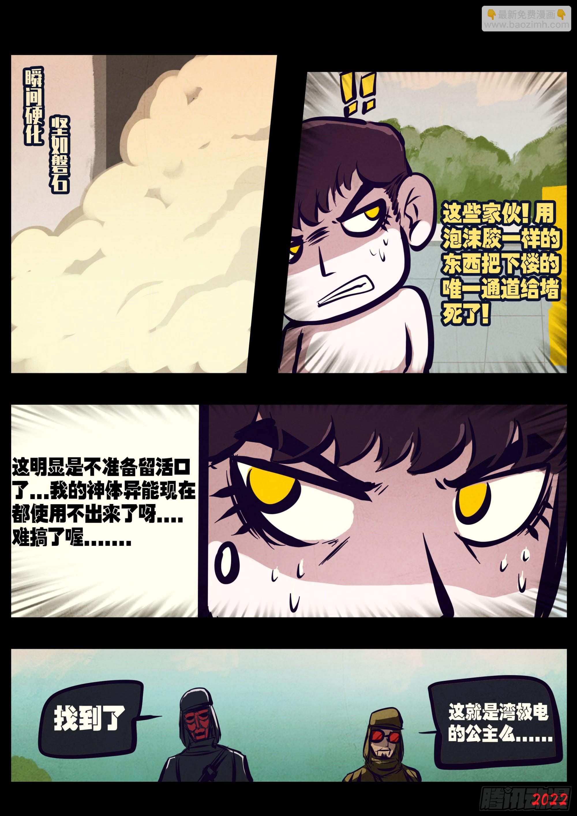 地球盡頭 - 194集 - 3