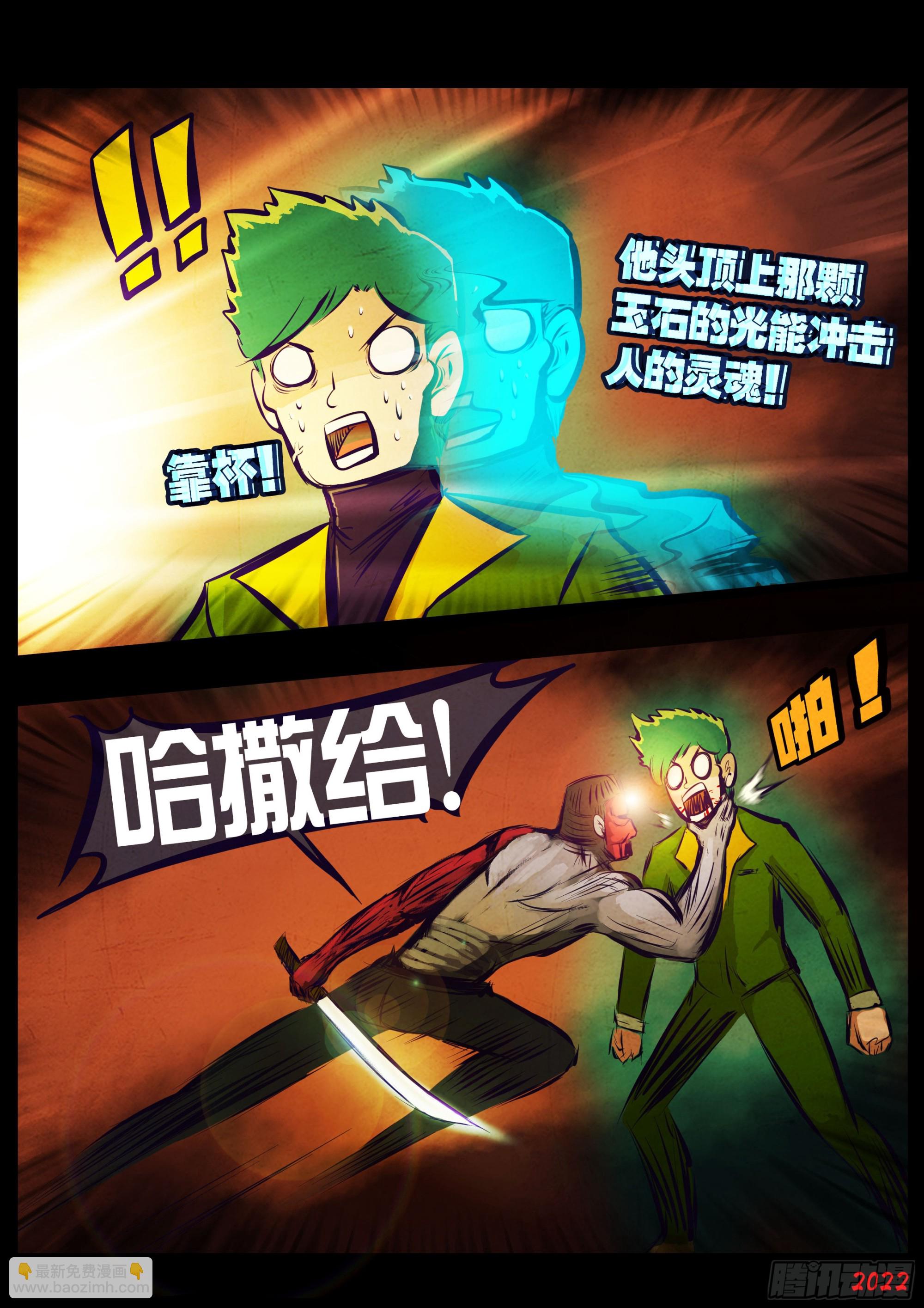 地球盡頭 - 196集 - 2