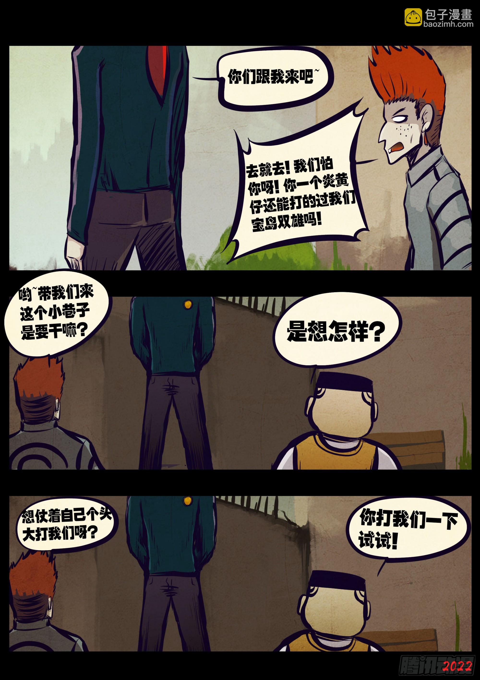 地球盡頭 - 196集 - 3