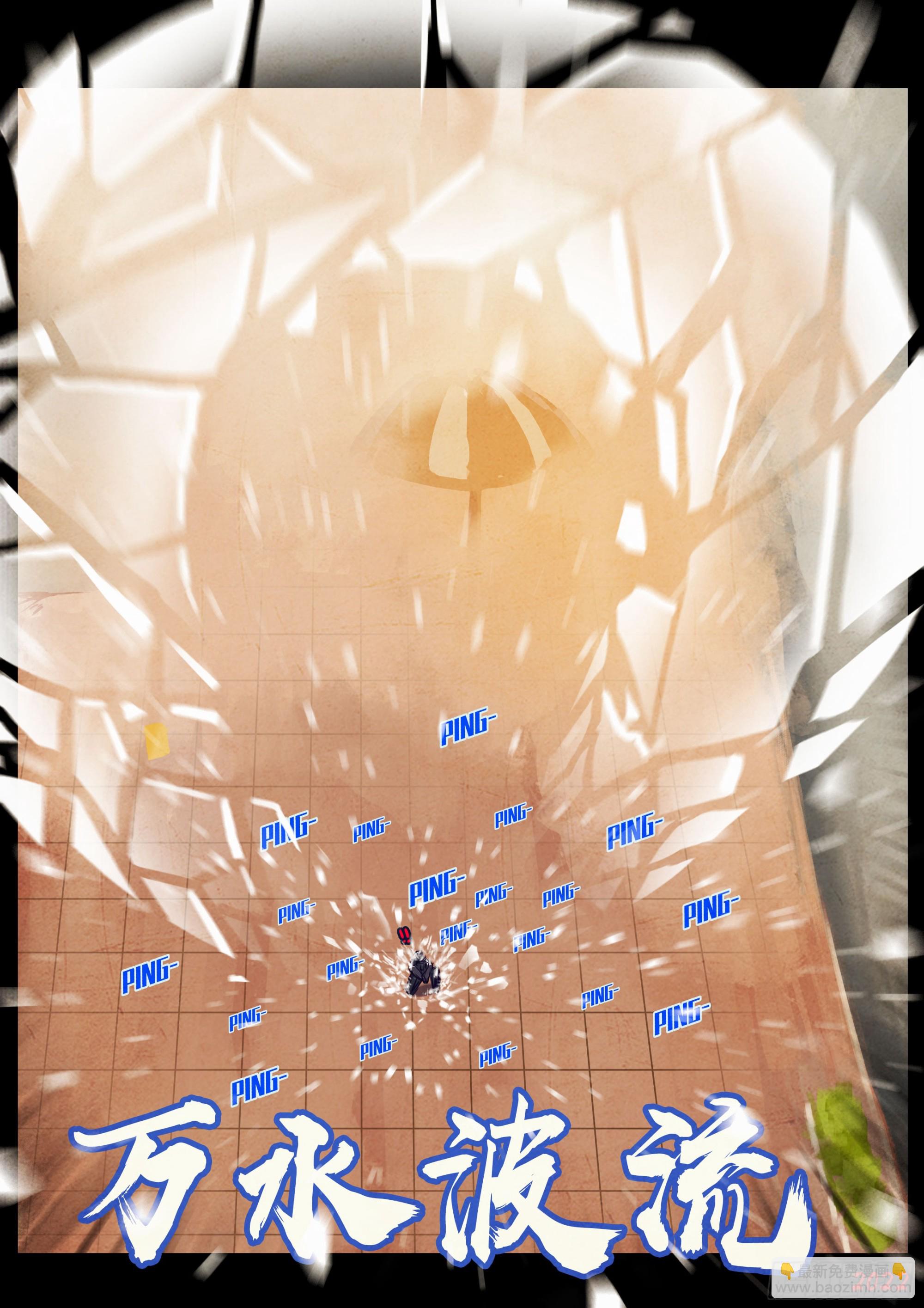 地球盡頭 - 196集 - 2