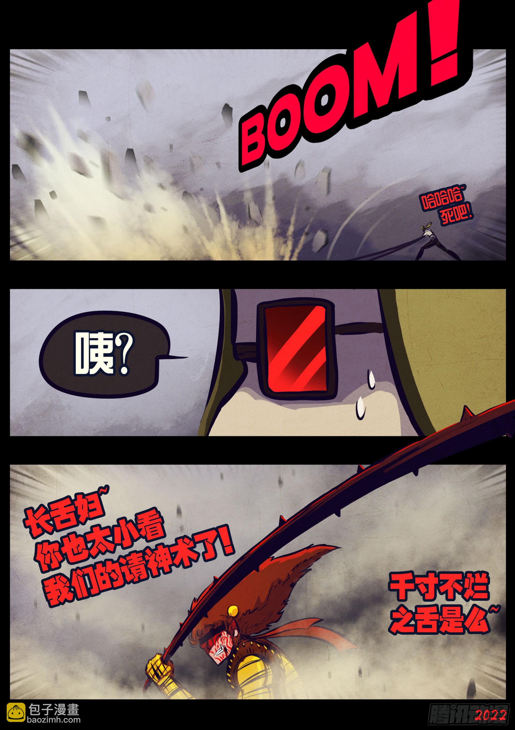 地球盡頭 - 198集 - 2