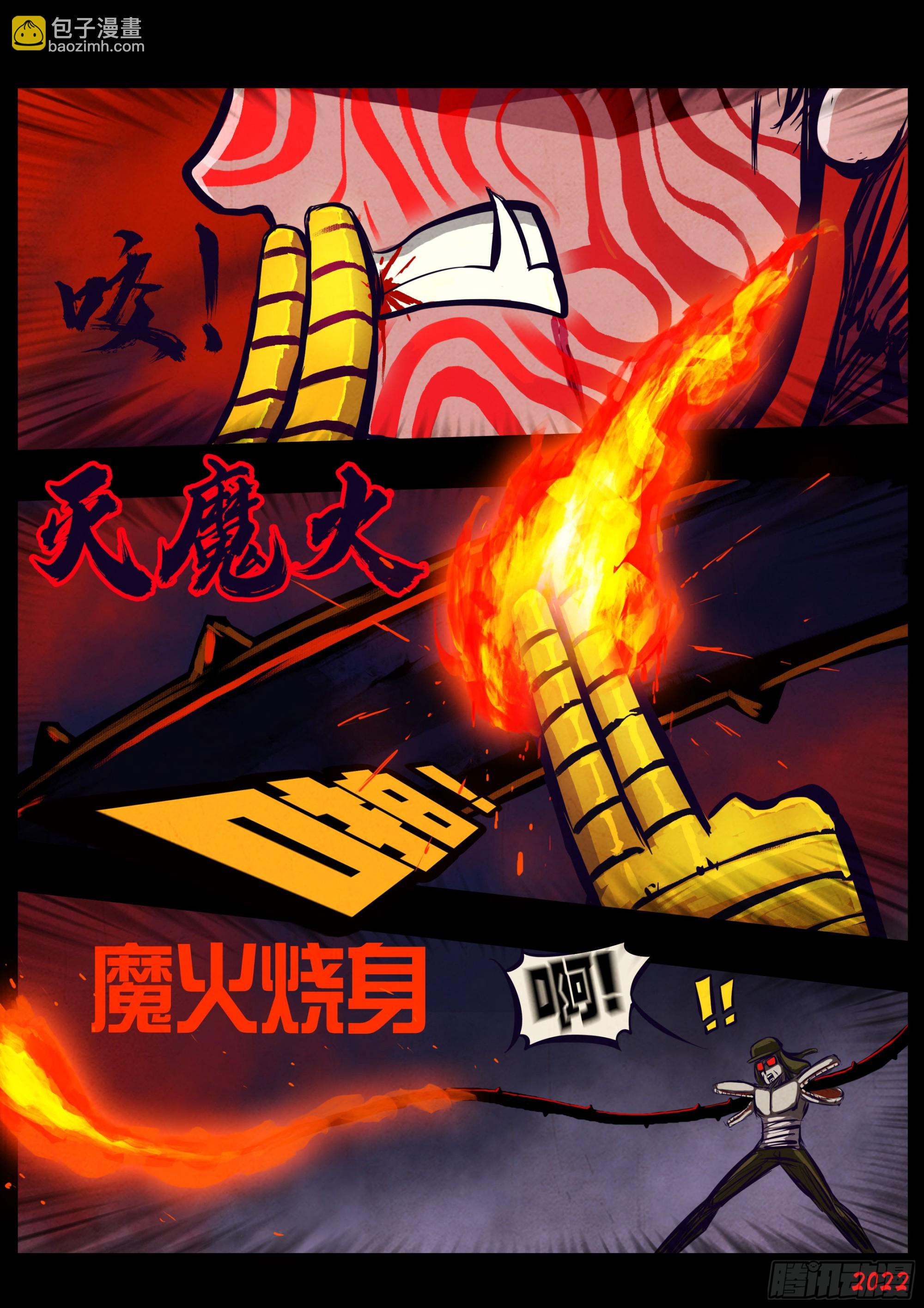 地球盡頭 - 198集 - 3