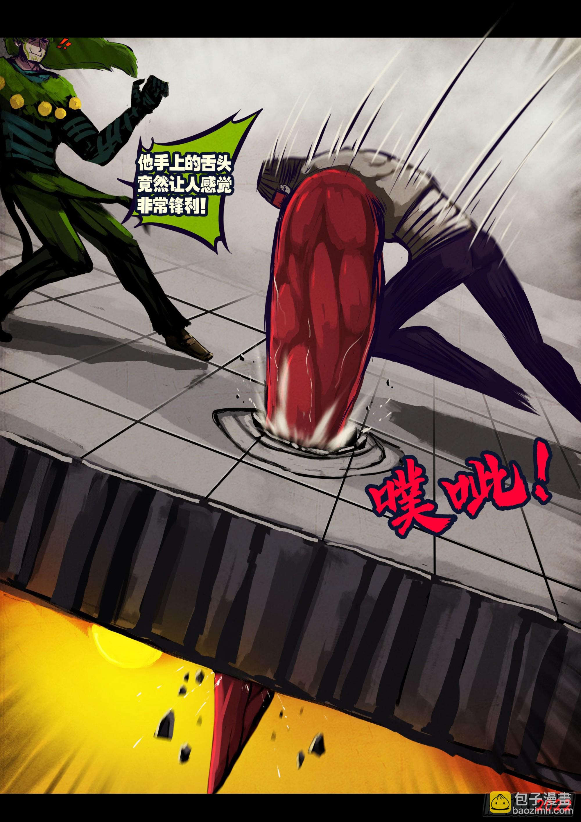 地球盡頭 - 198集 - 3