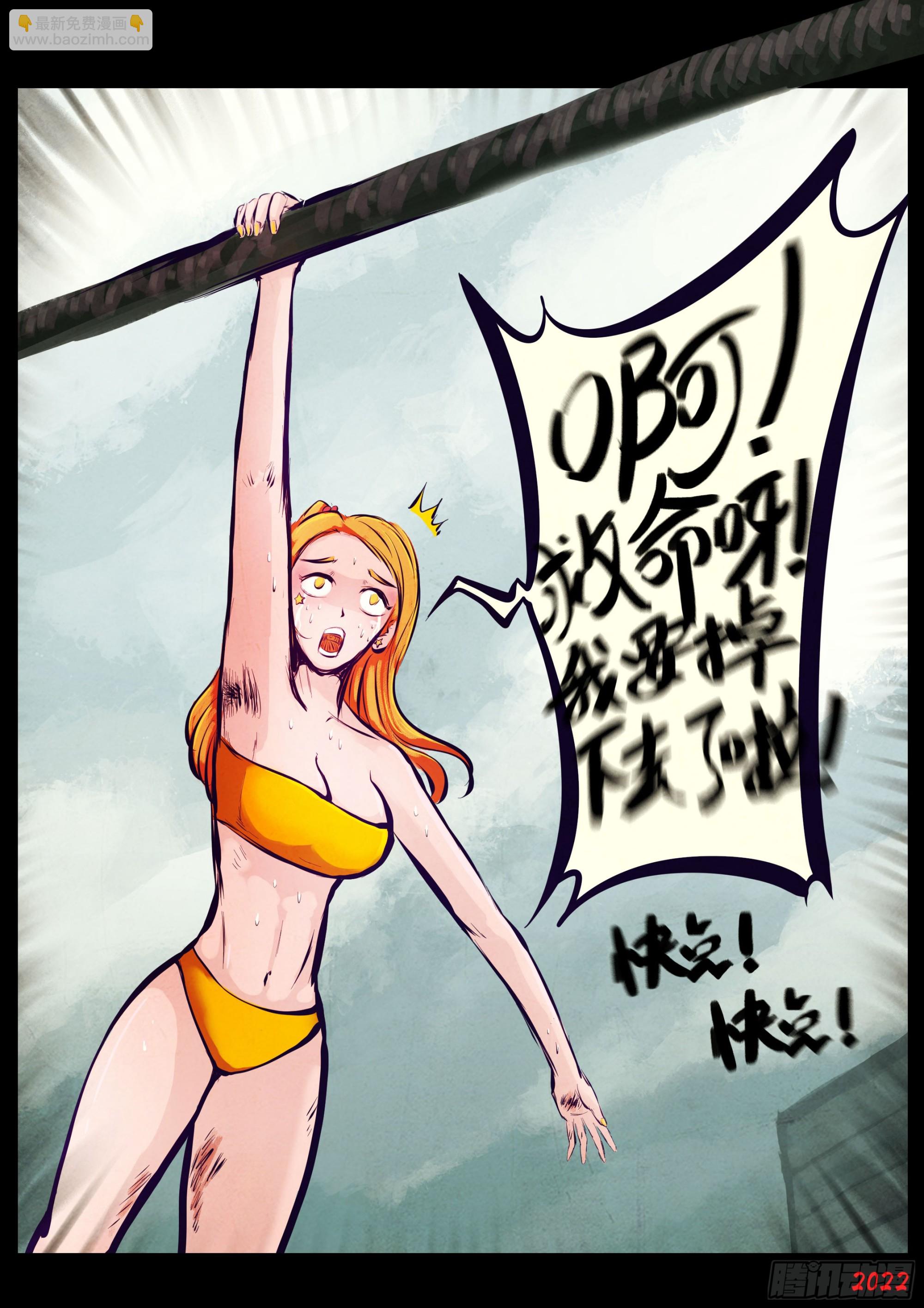 地球盡頭 - 200集 - 4