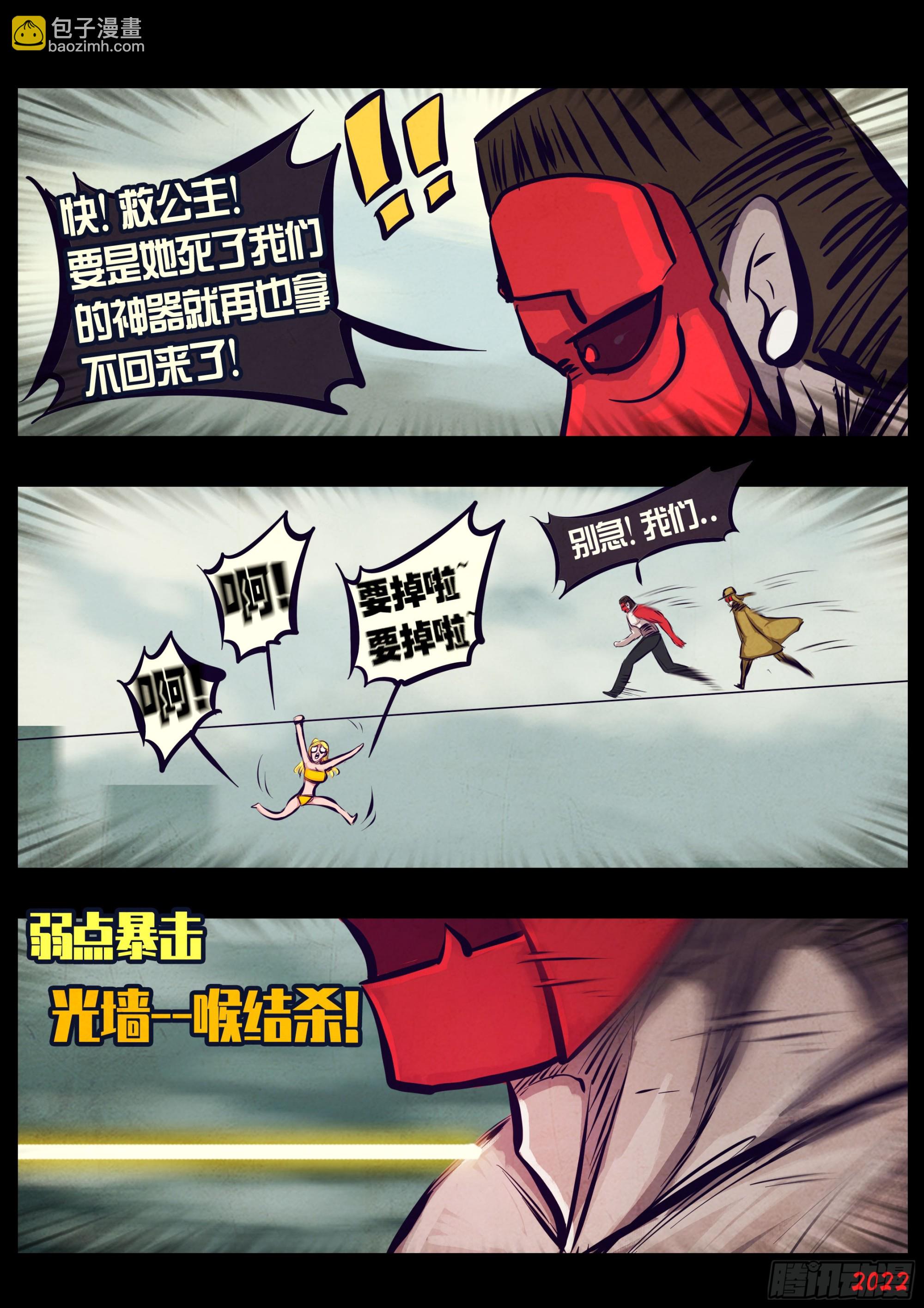 地球盡頭 - 200集 - 1