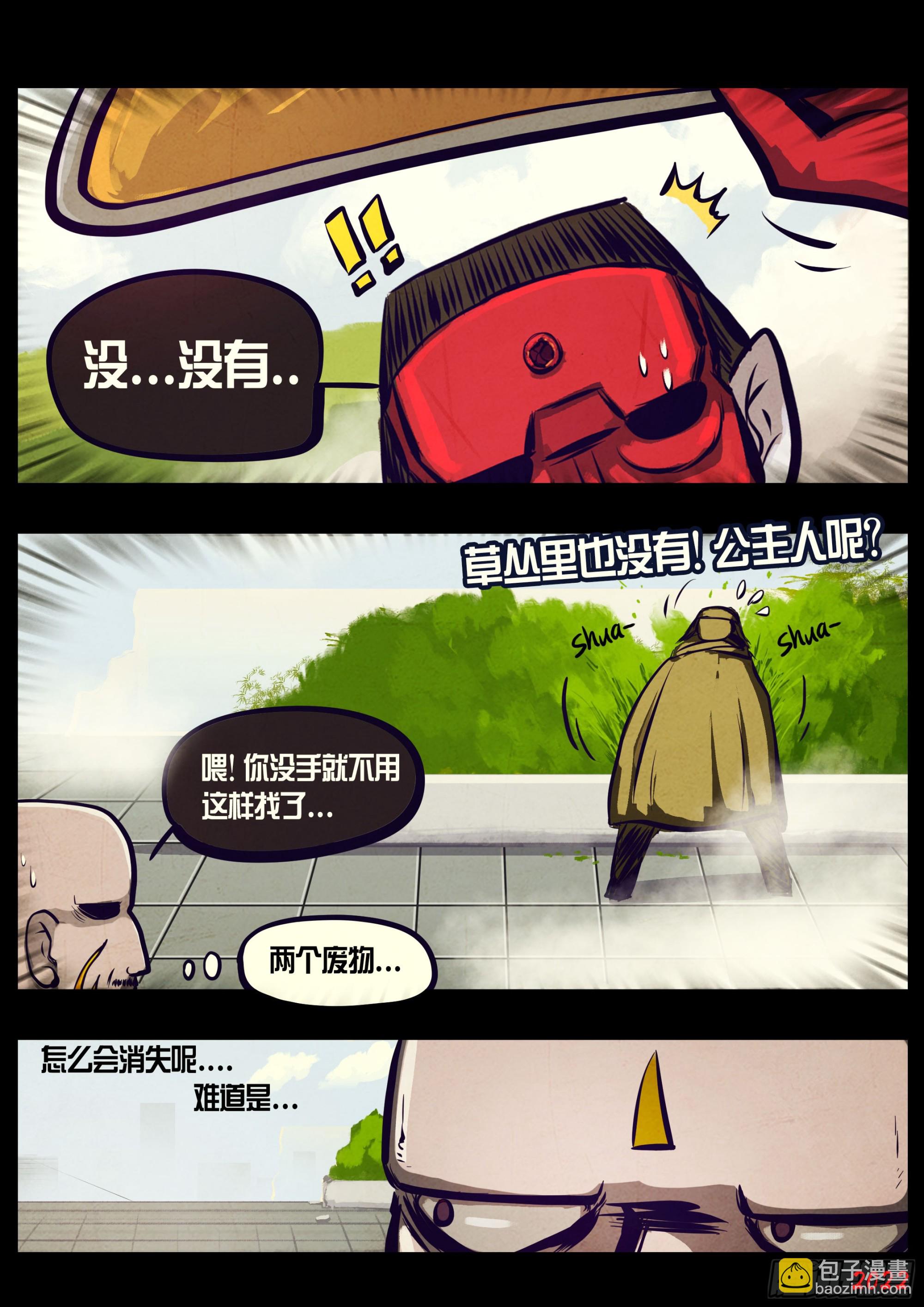 地球盡頭 - 200集 - 2