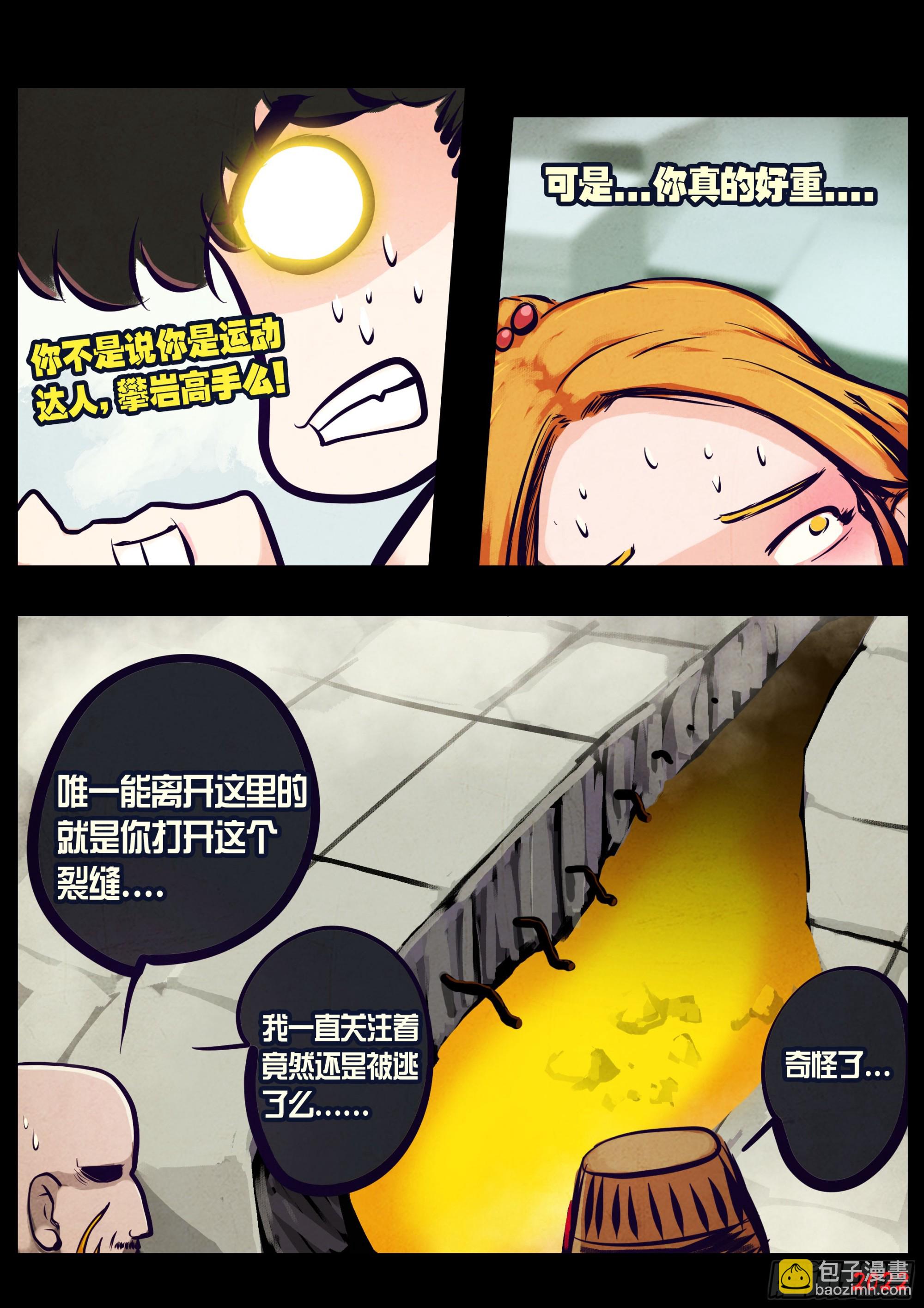 地球盡頭 - 200集 - 4