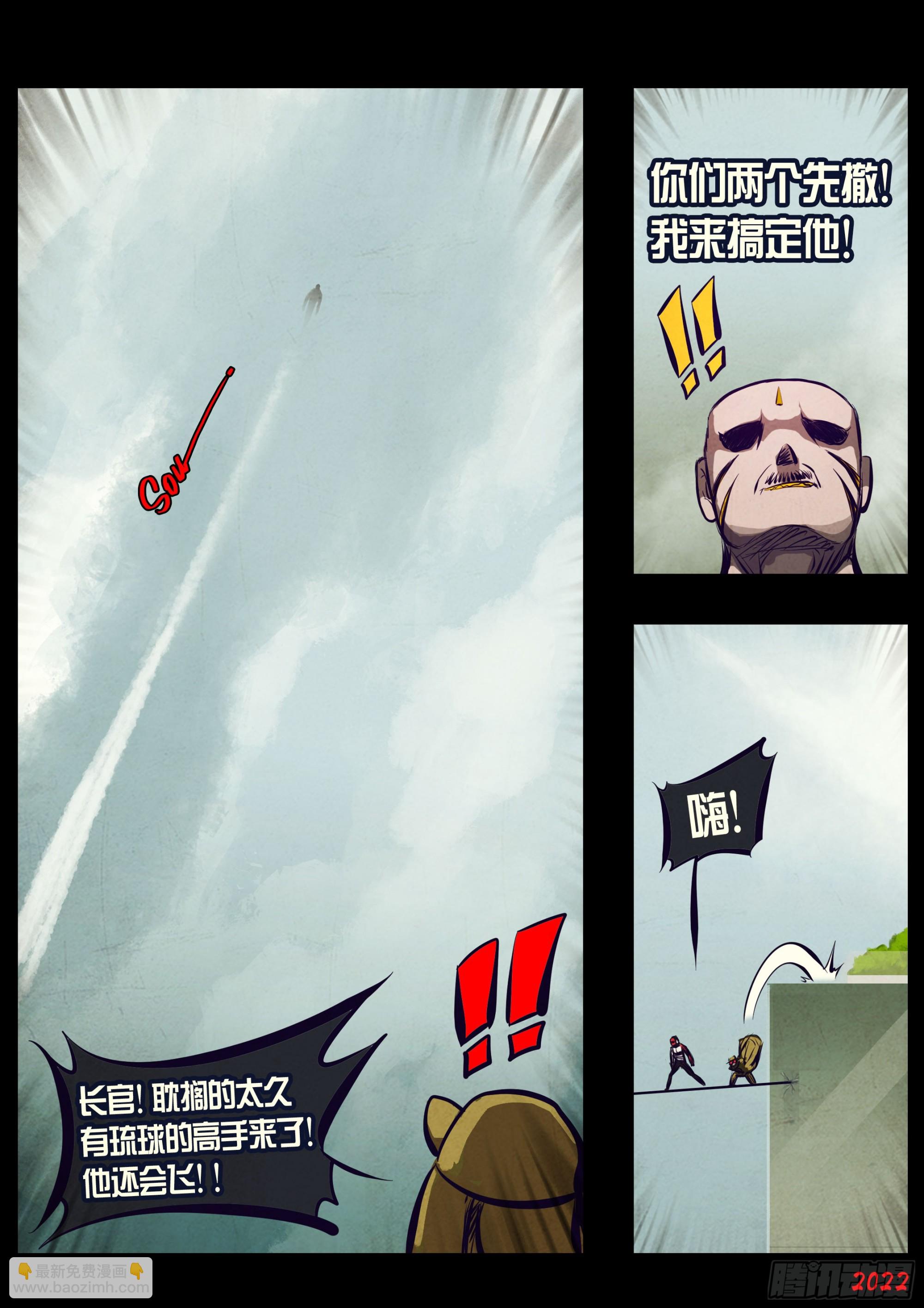 地球盡頭 - 200集 - 1