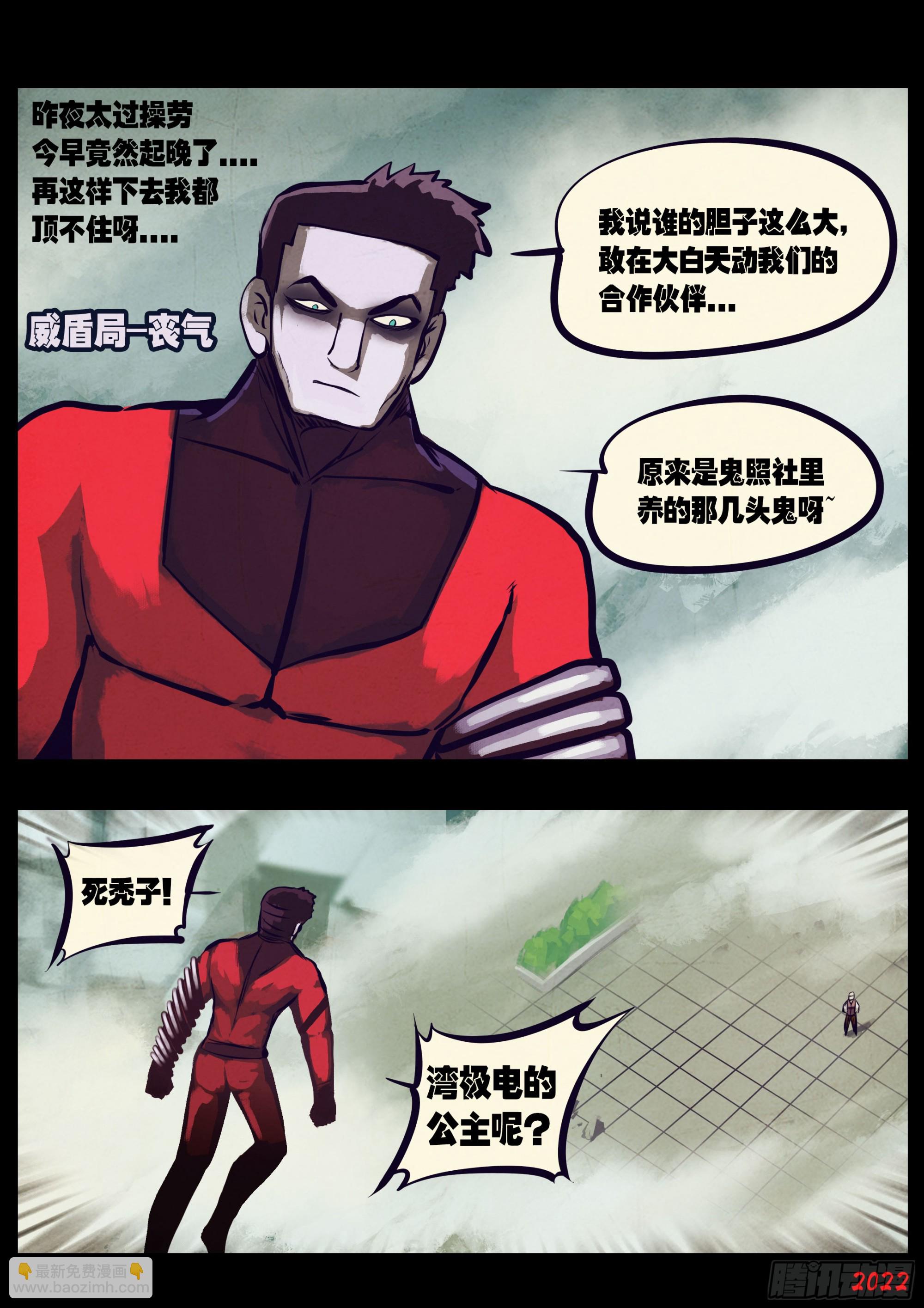 地球盡頭 - 200集 - 2