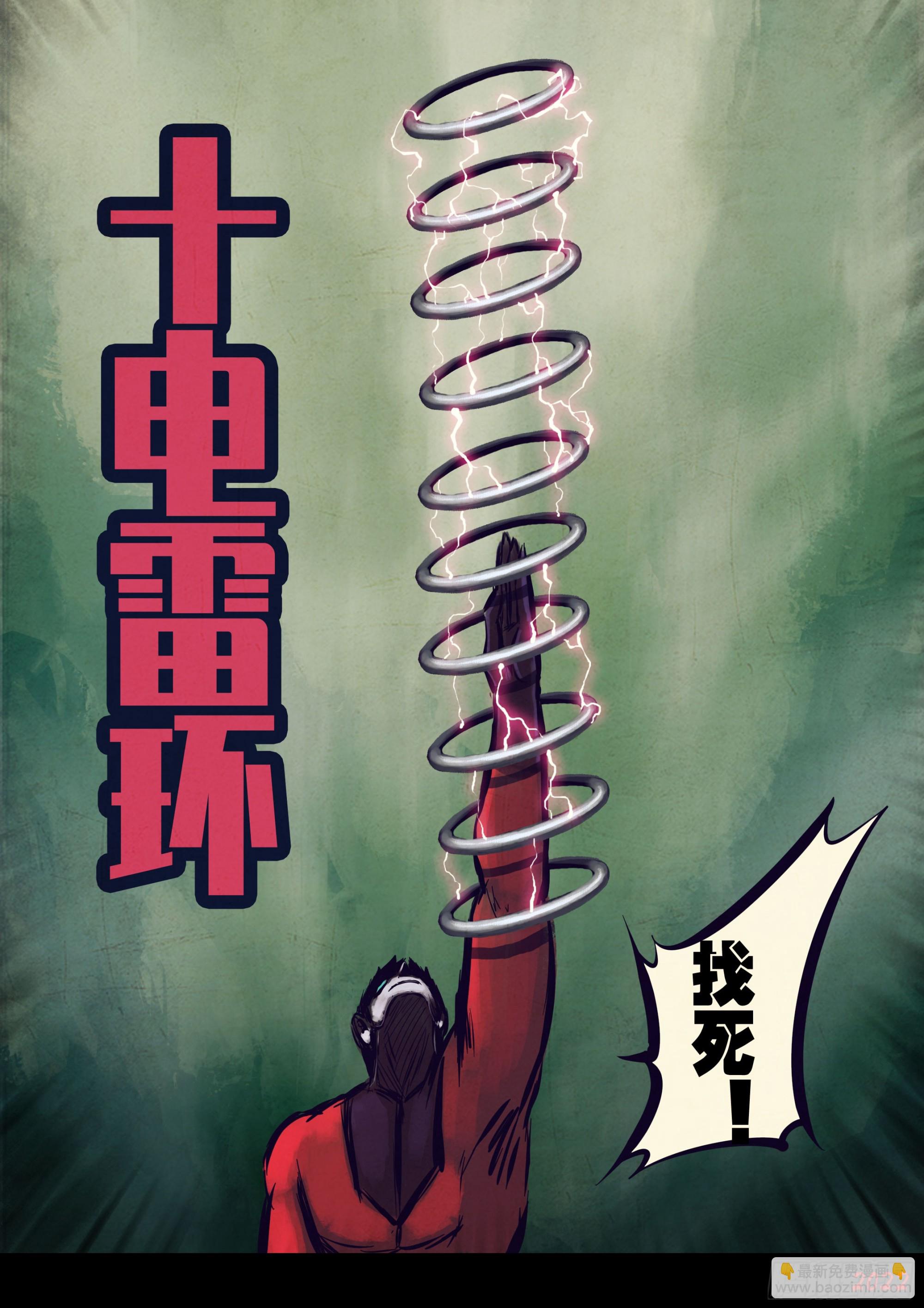 地球盡頭 - 200集 - 4