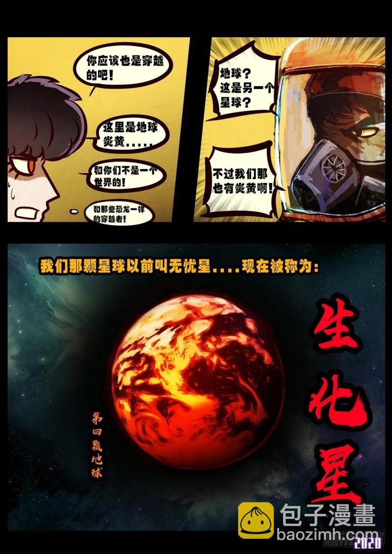 地球盡頭 - 第022集 - 1