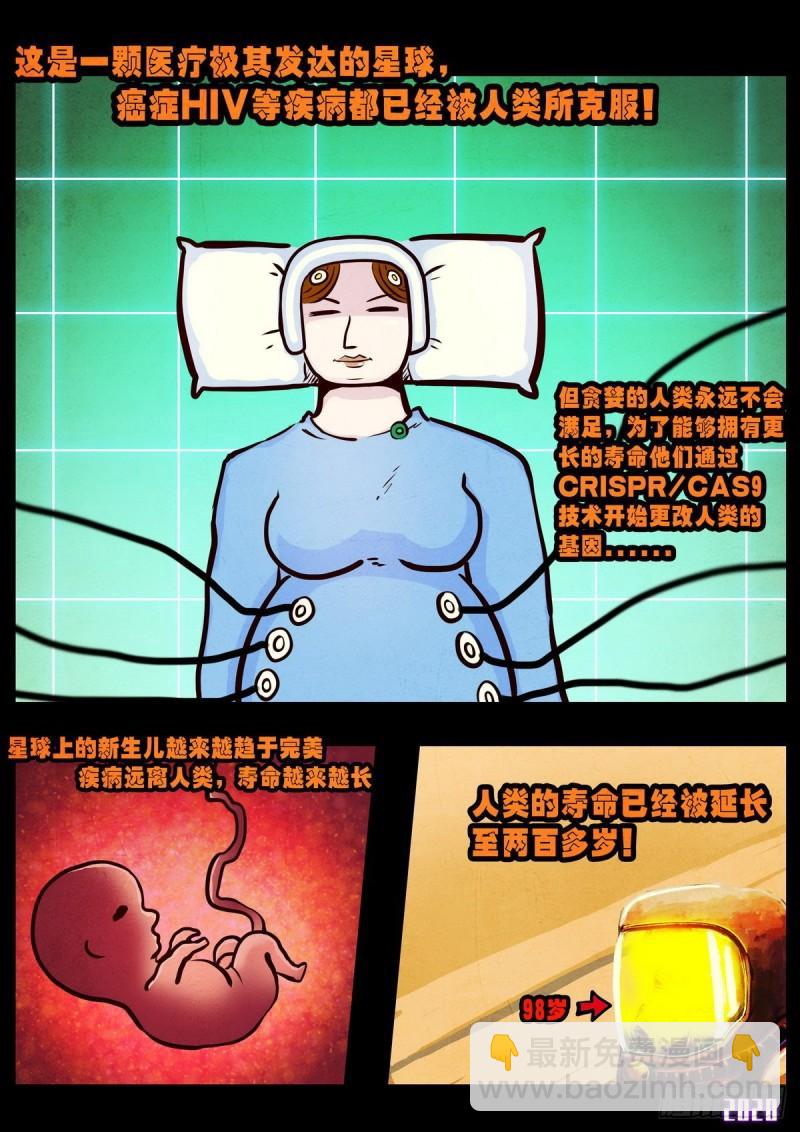 地球盡頭 - 第022集 - 2