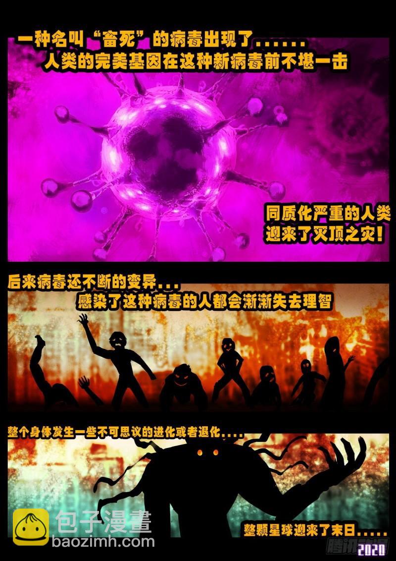 地球盡頭 - 第022集 - 4