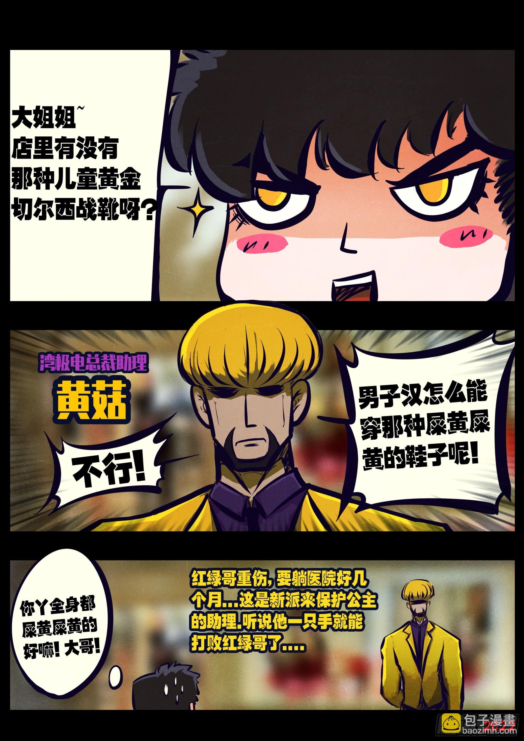 地球盡頭 - 202集 - 3