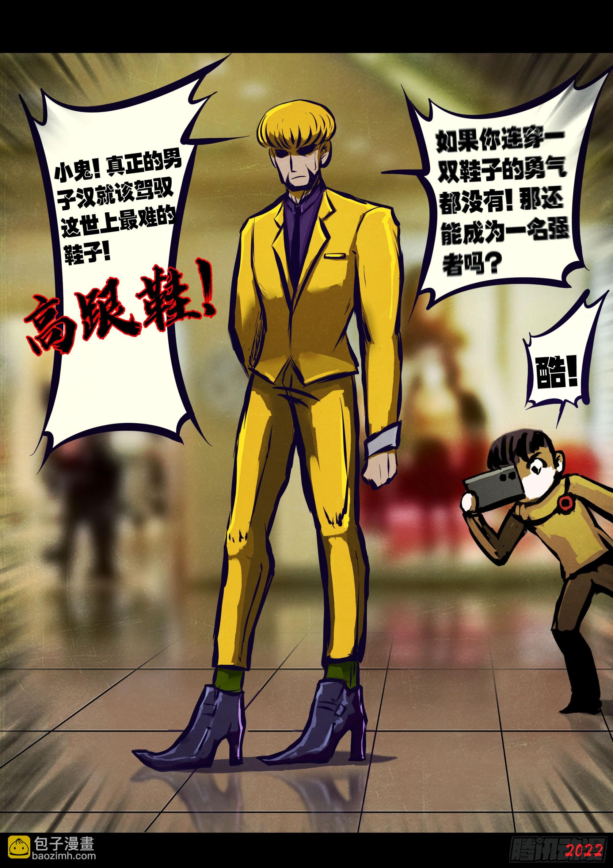 地球盡頭 - 202集 - 1