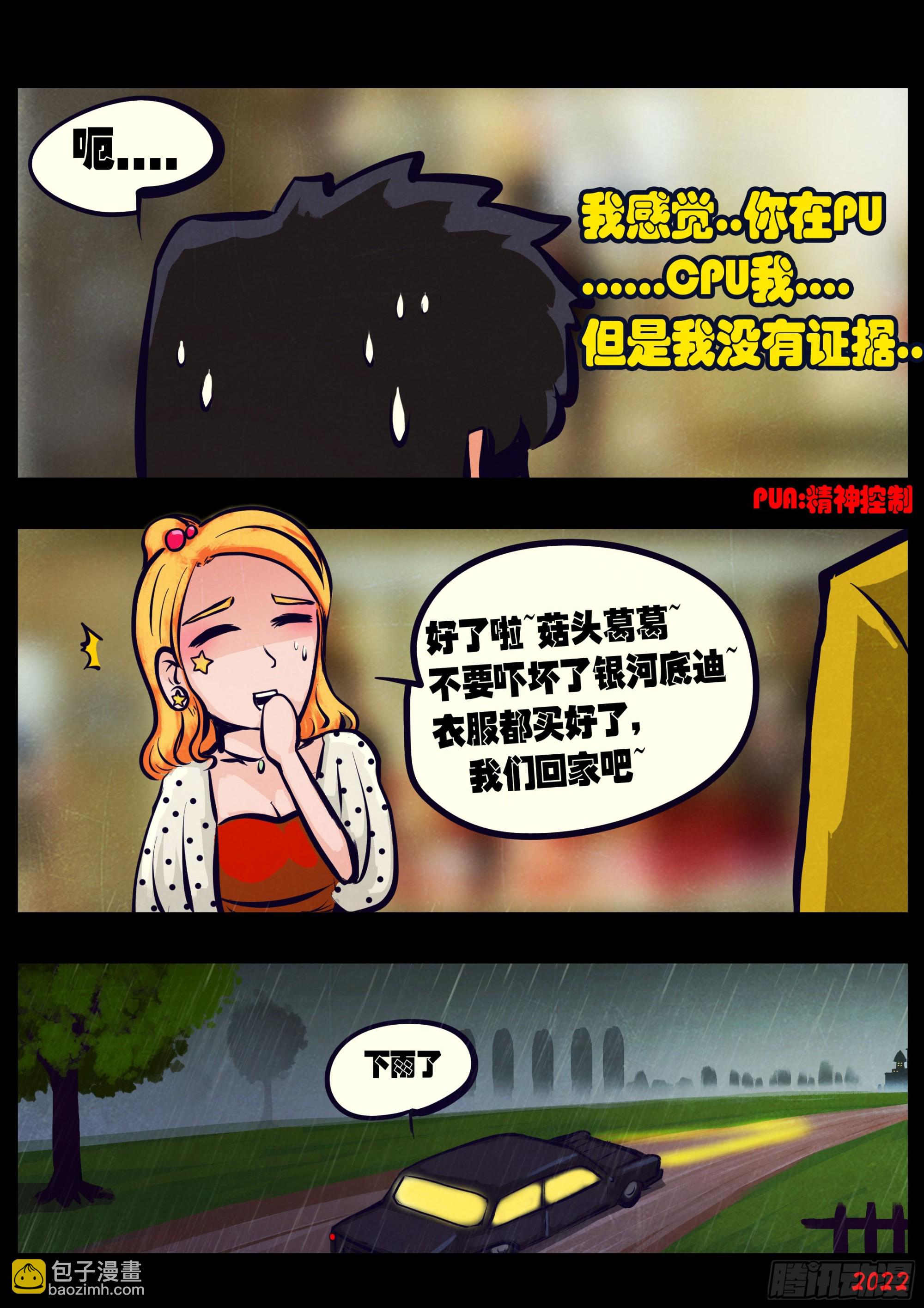 地球盡頭 - 202集 - 2