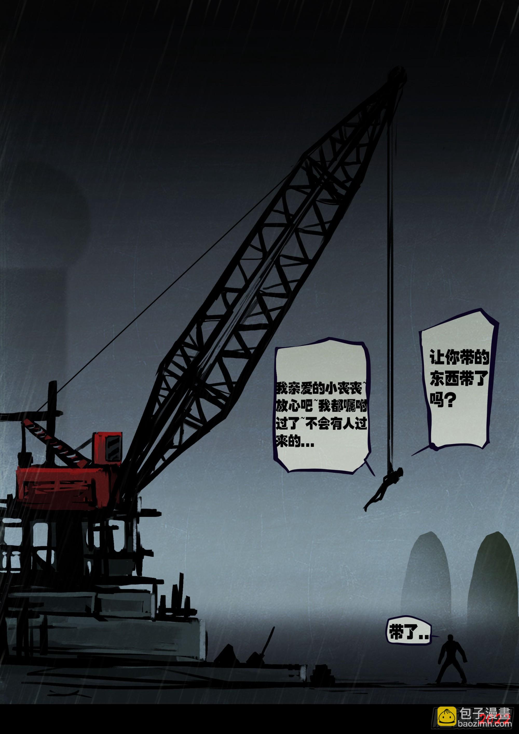 地球盡頭 - 202集 - 1