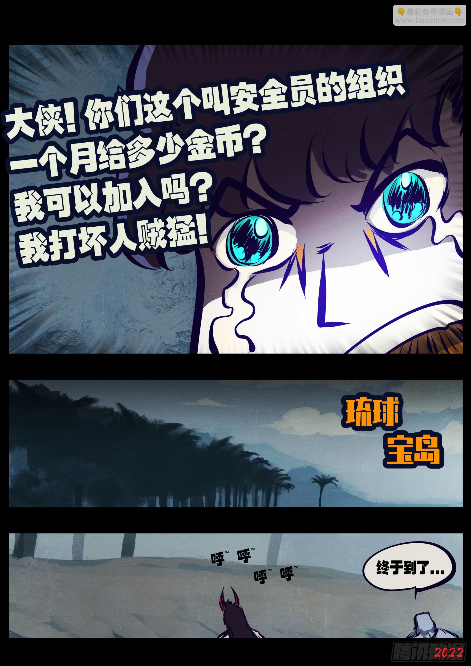 地球盡頭 - 204集 - 1