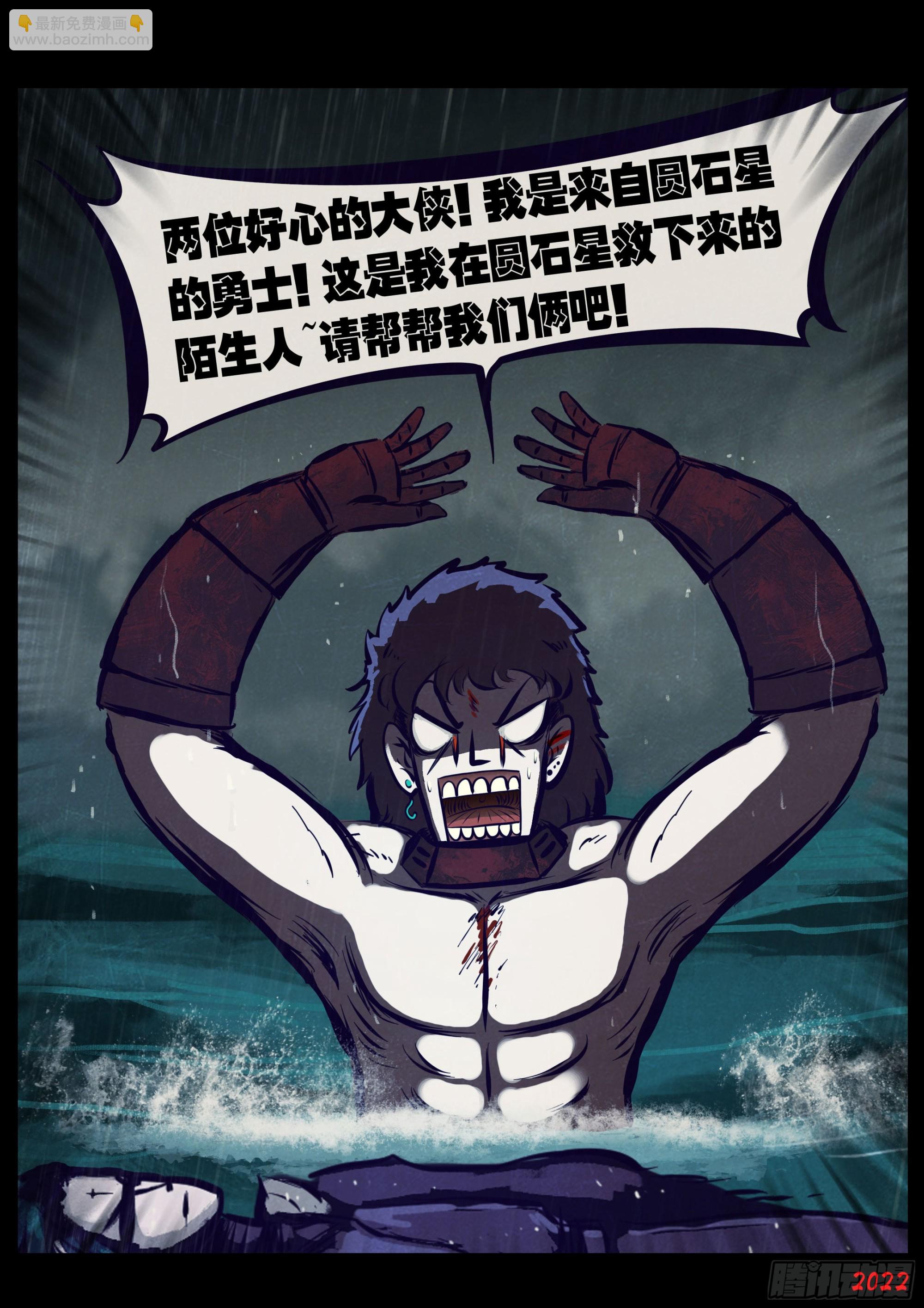 地球盡頭 - 204集 - 1