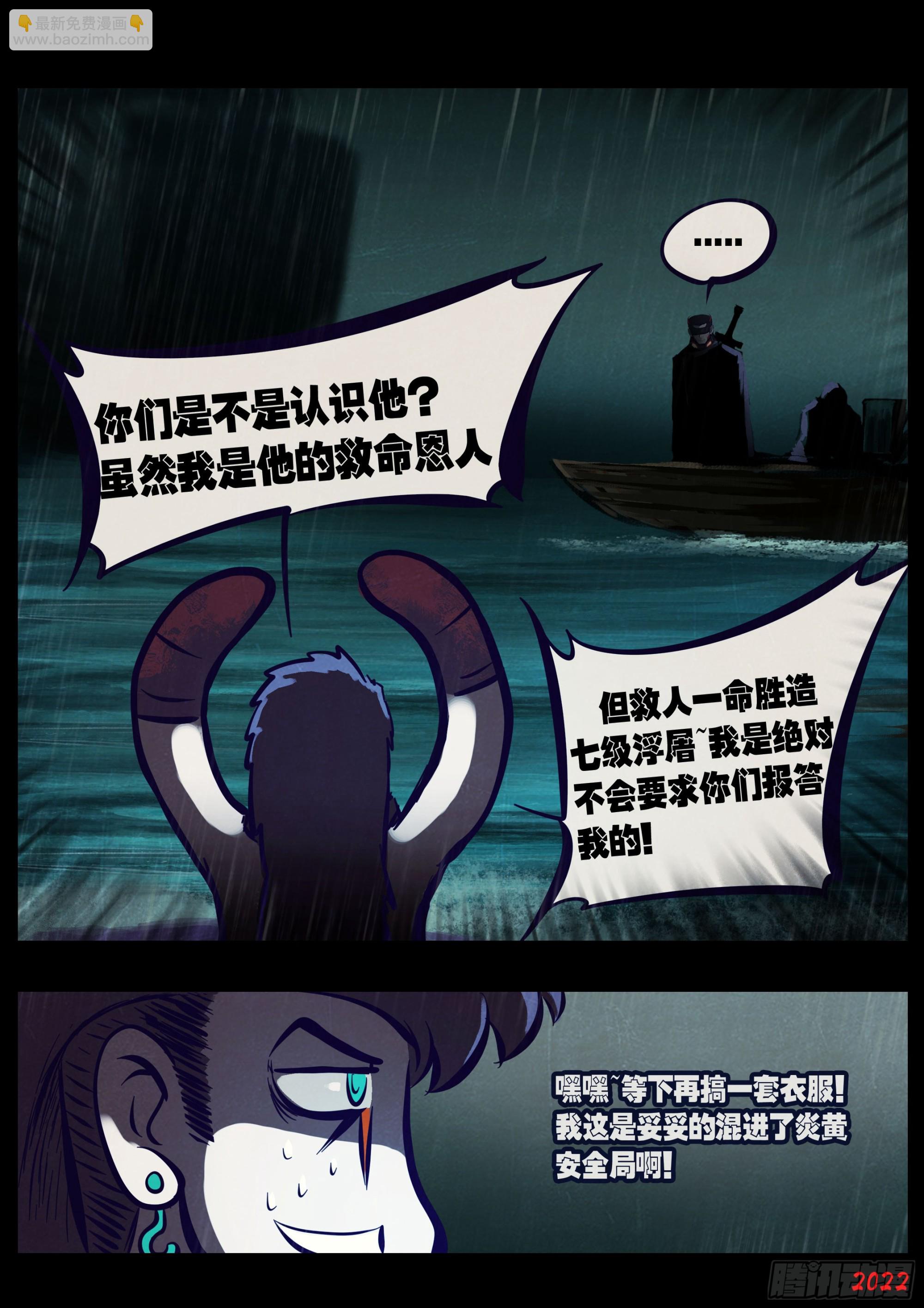 地球盡頭 - 204集 - 2