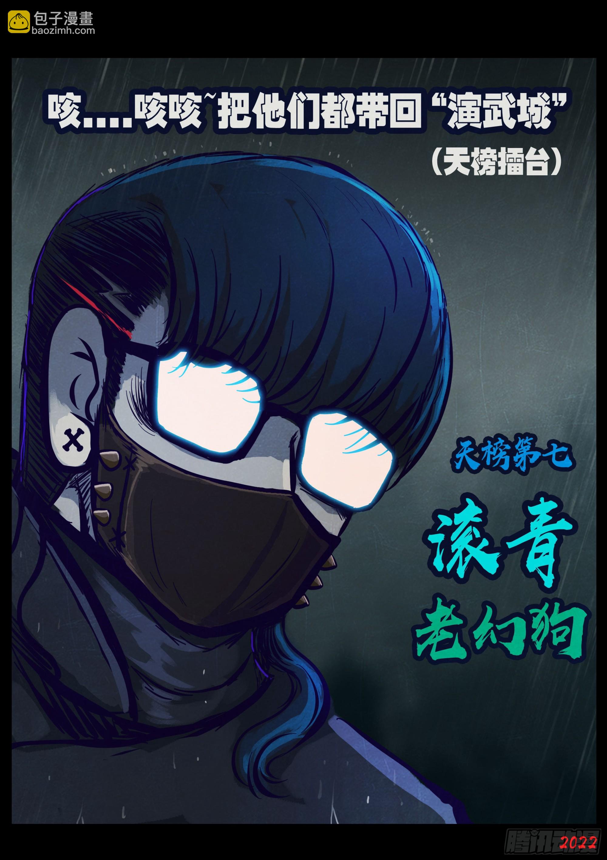 地球盡頭 - 204集 - 3